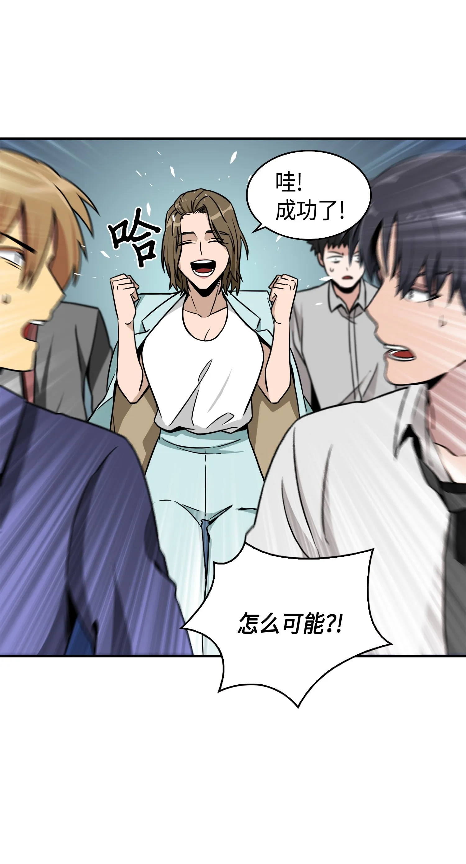 084 公主出手 第39页