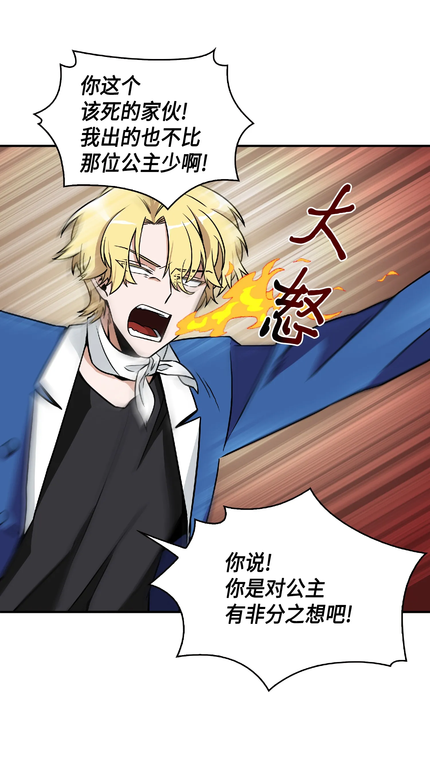 084 公主出手 第40页