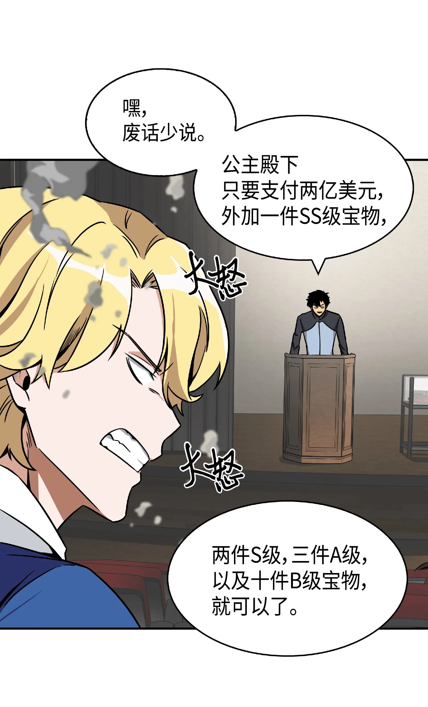 084 公主出手 第41页