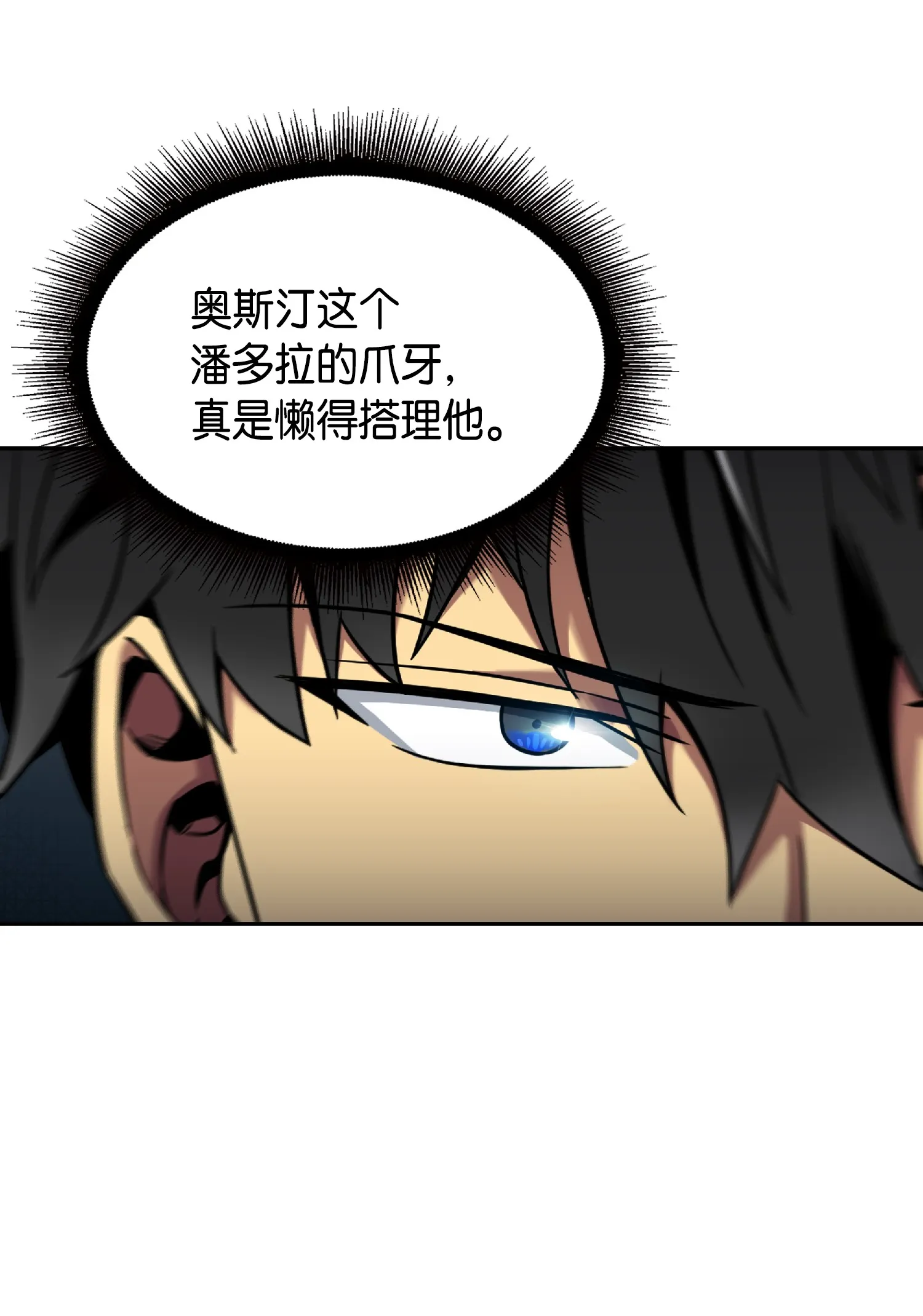 084 公主出手 第42页