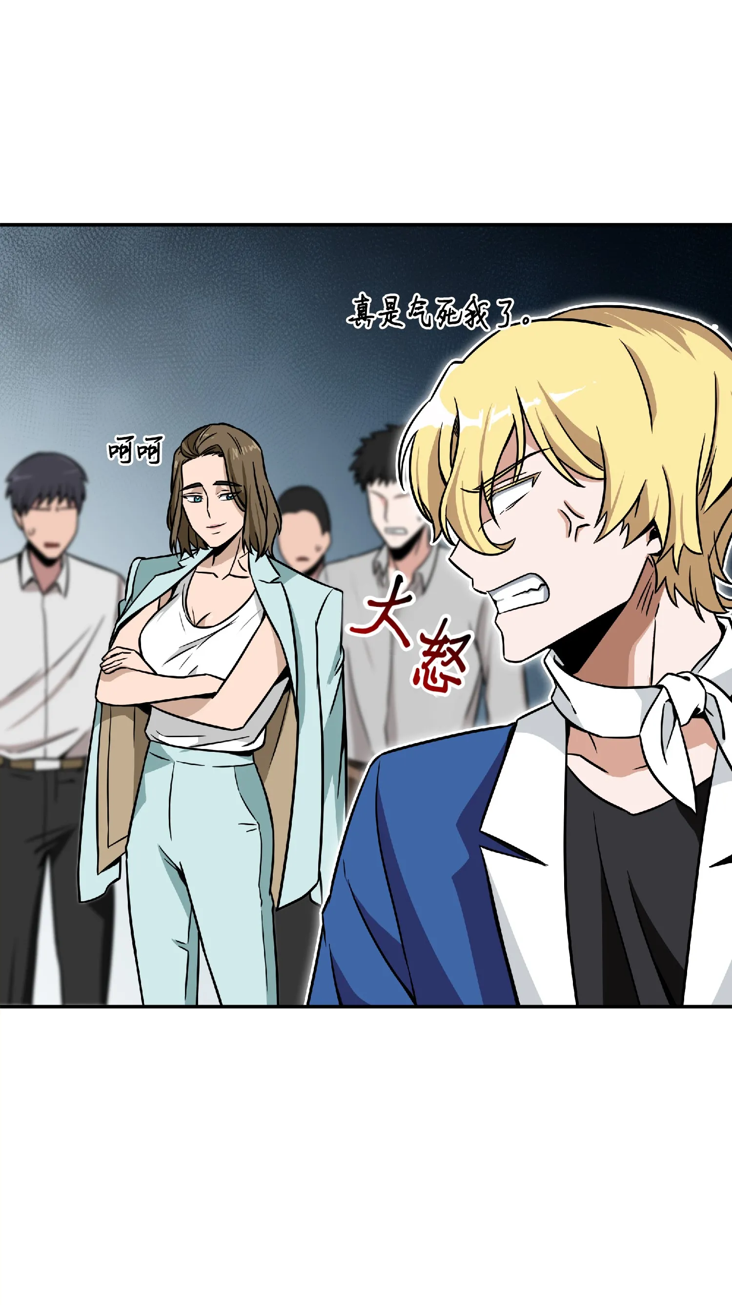084 公主出手 第43页