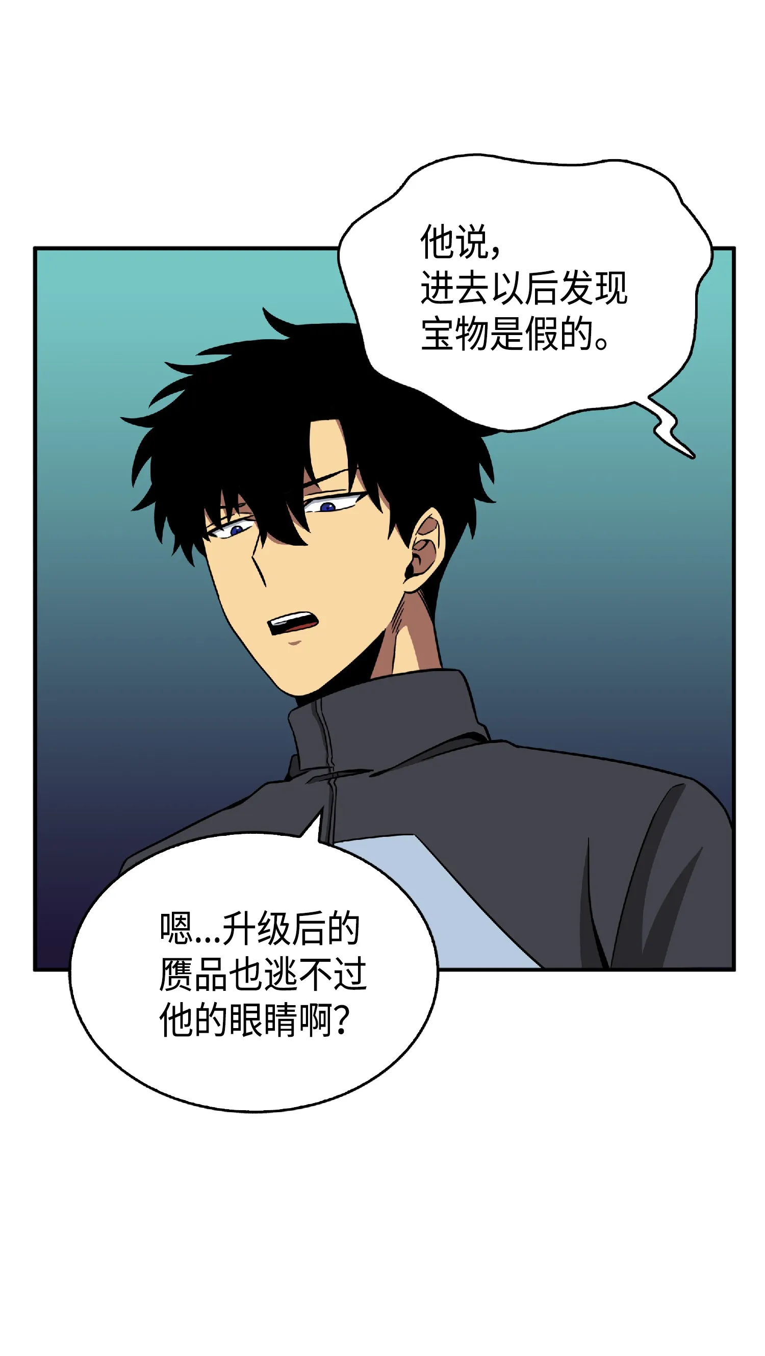 084 公主出手 第48页