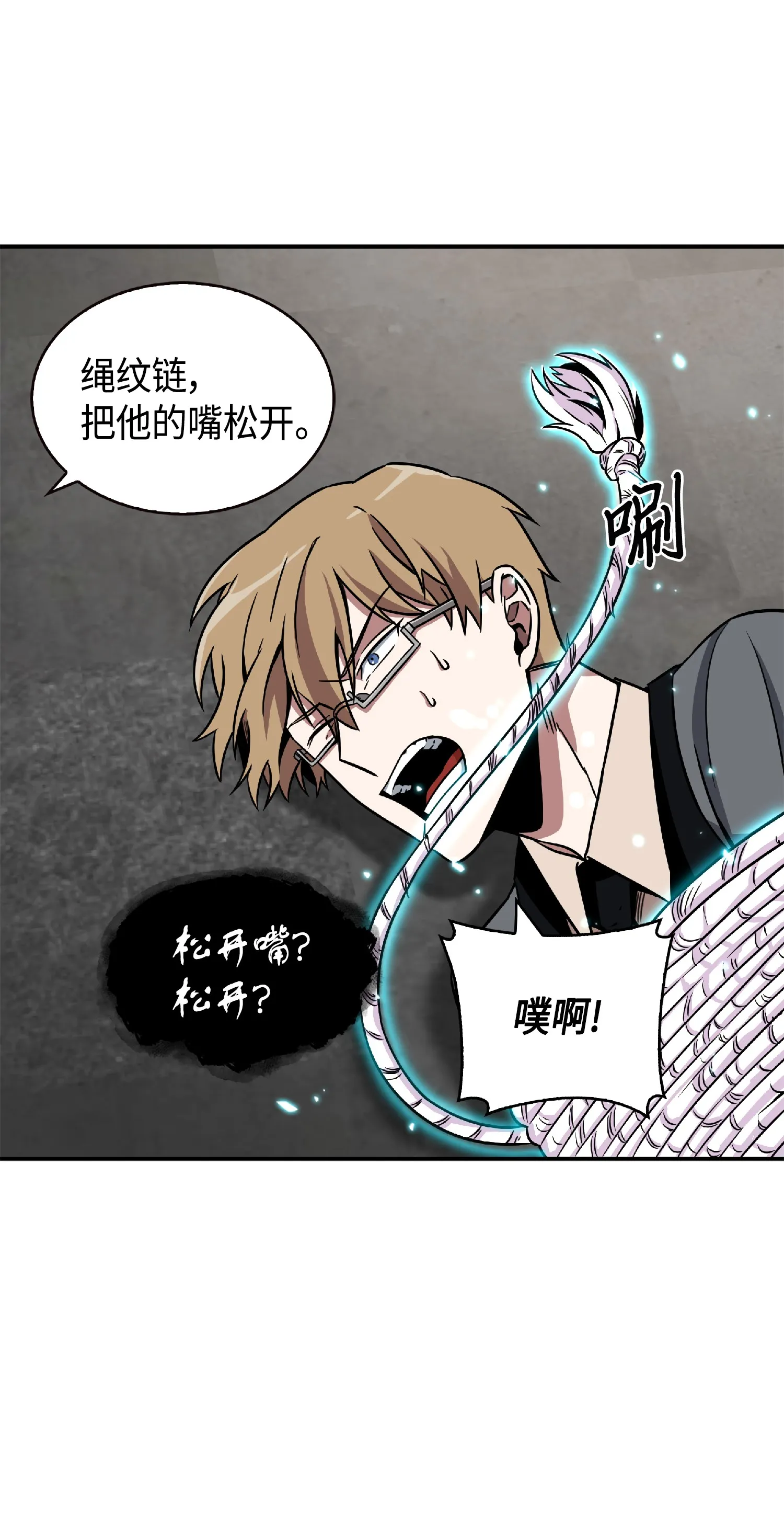 084 公主出手 第49页