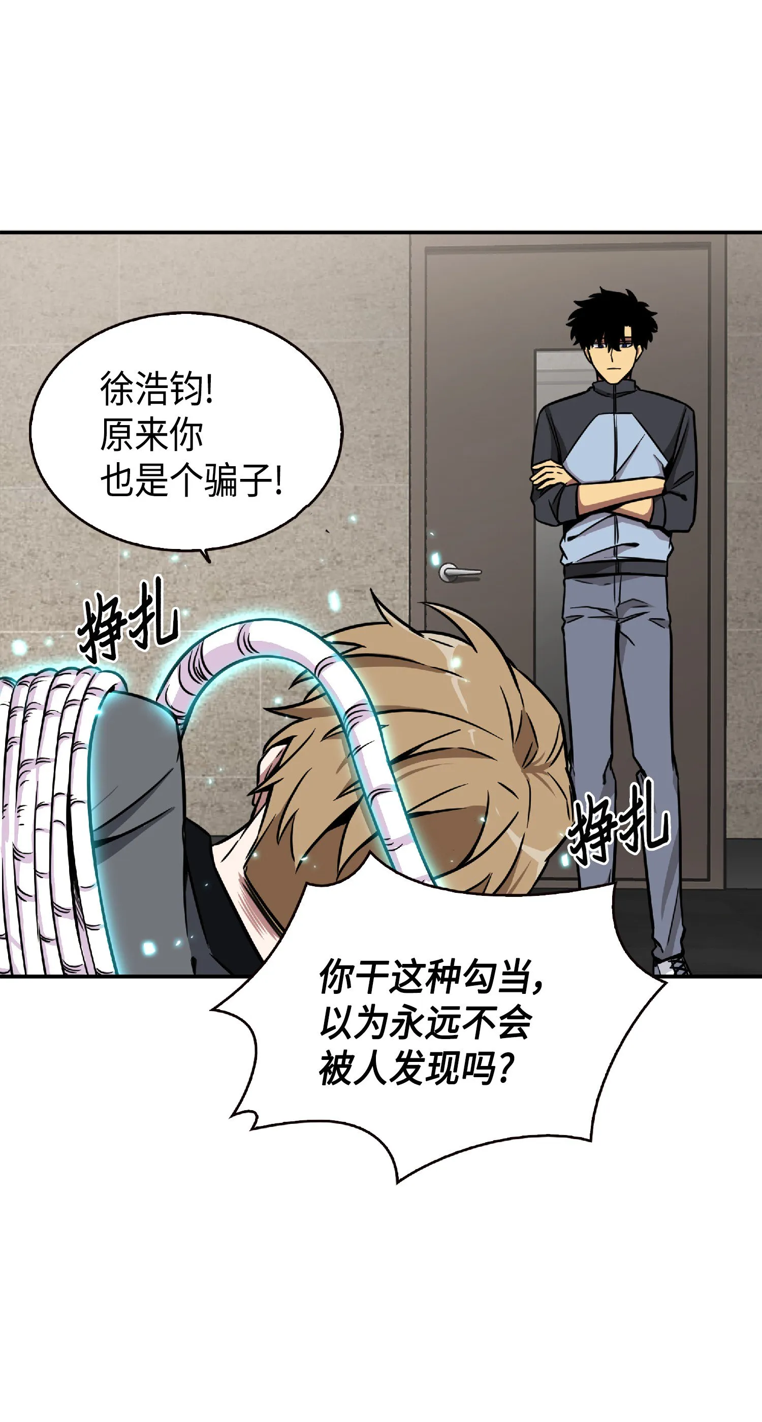 084 公主出手 第50页