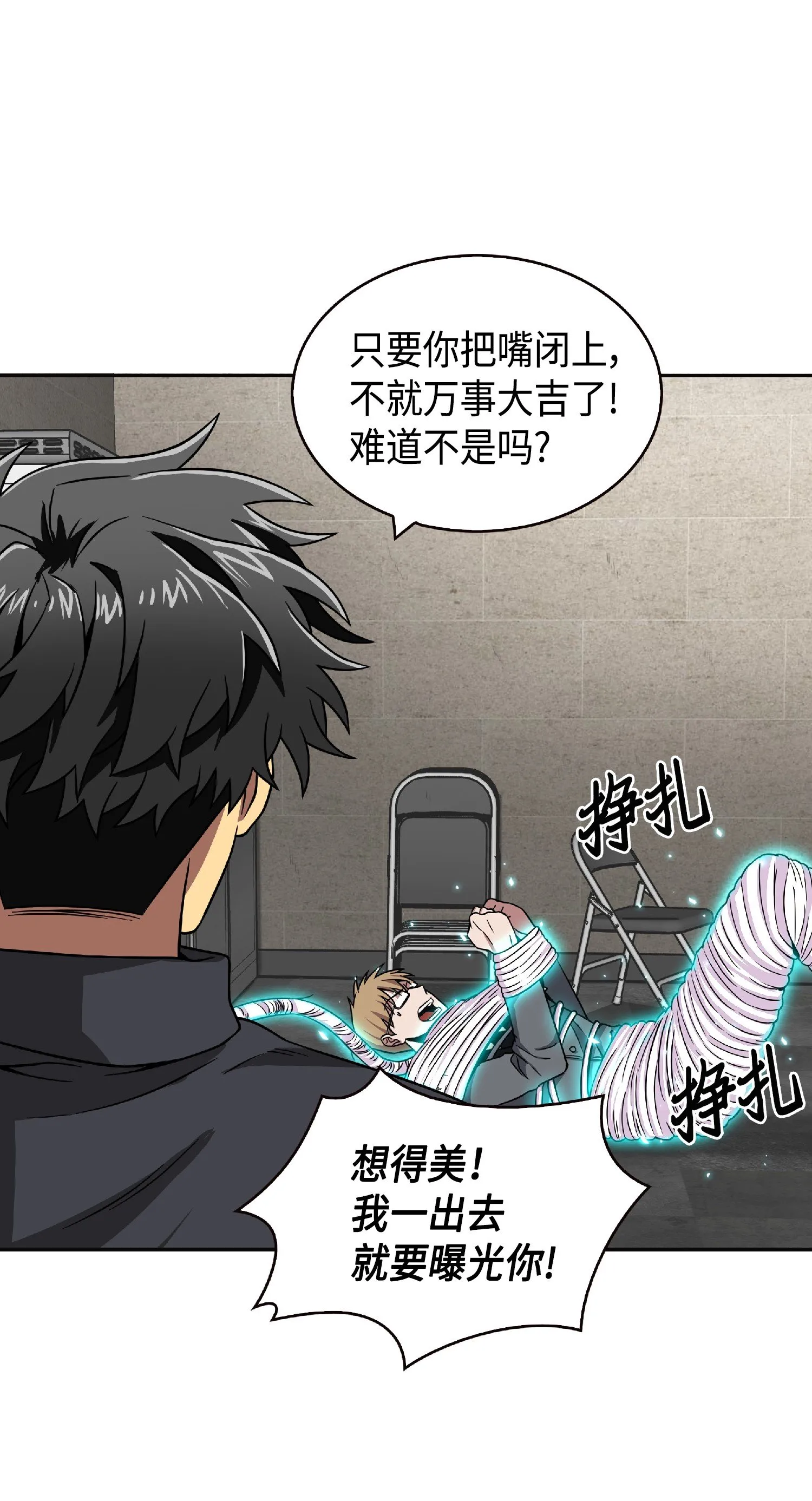 084 公主出手 第51页