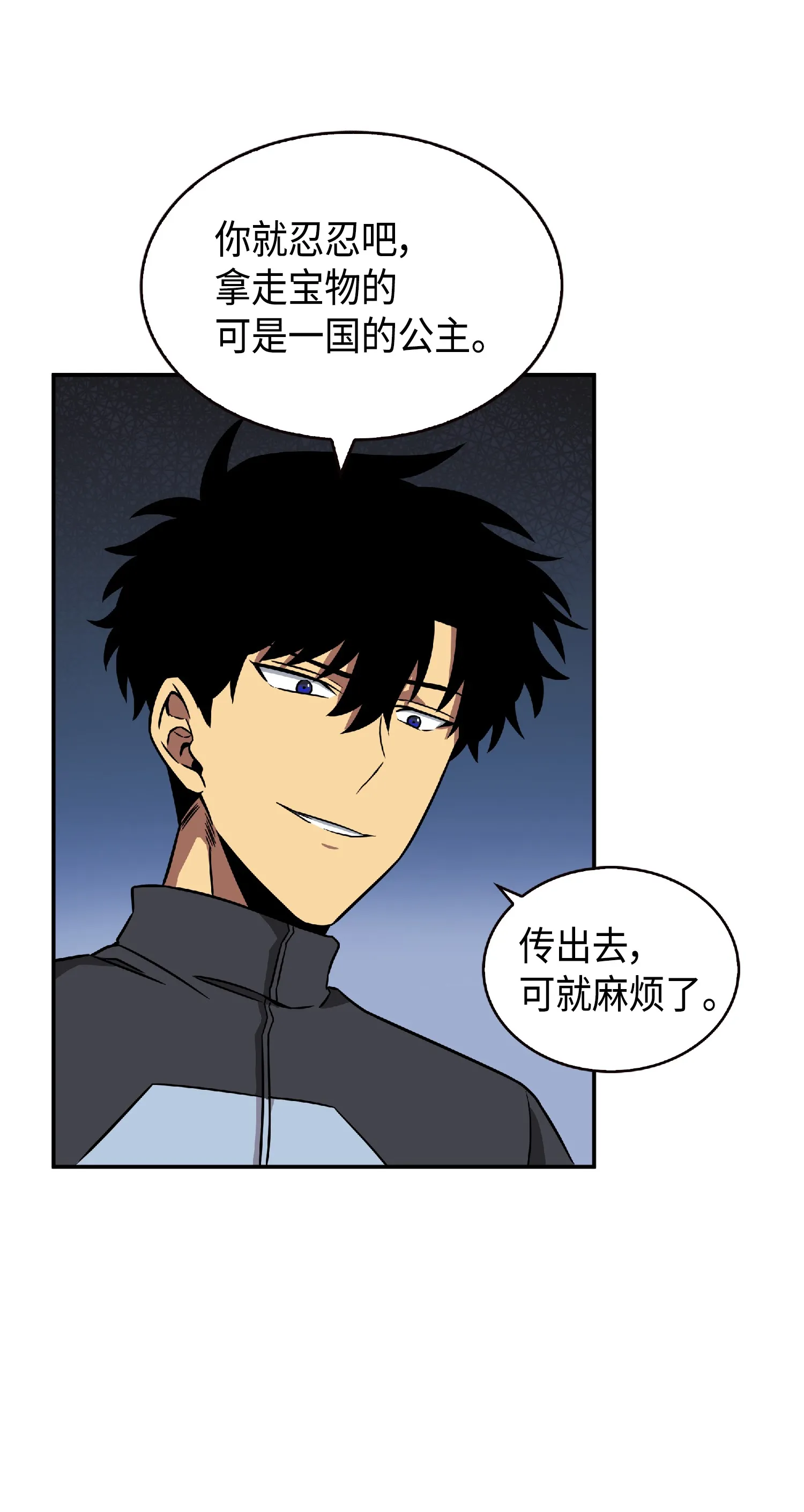 084 公主出手 第52页