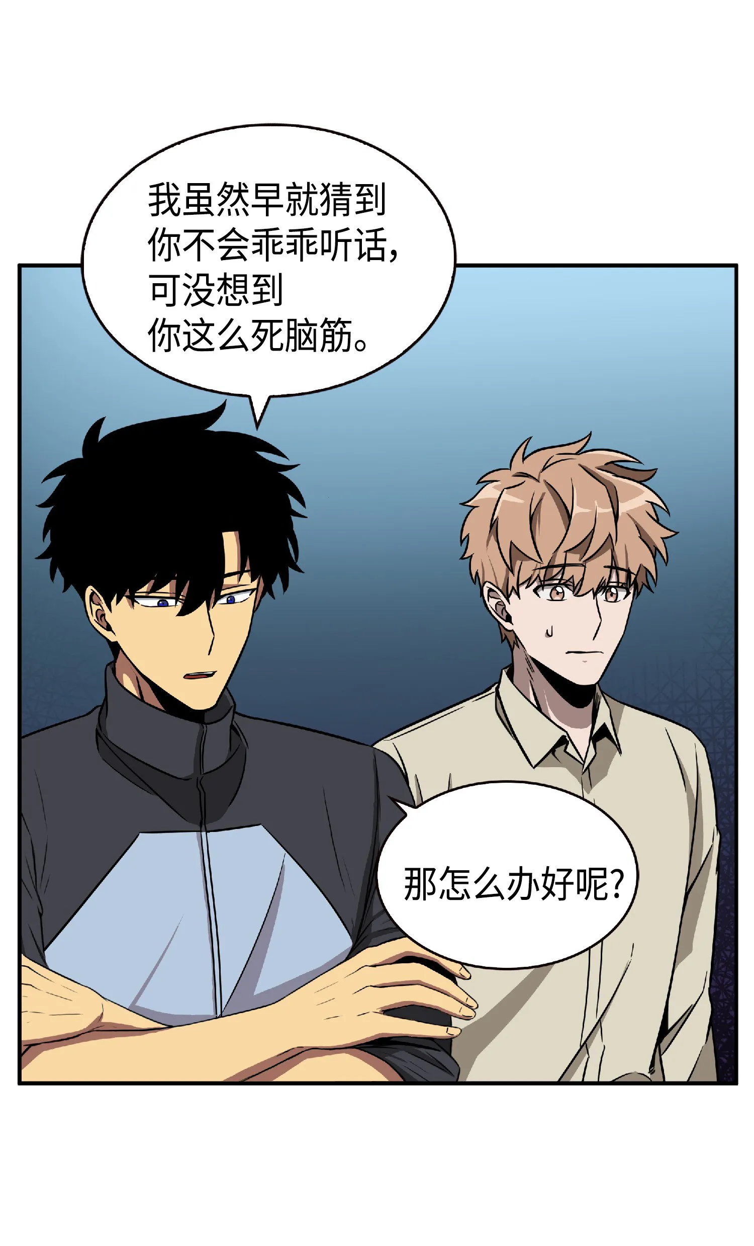 084 公主出手 第54页