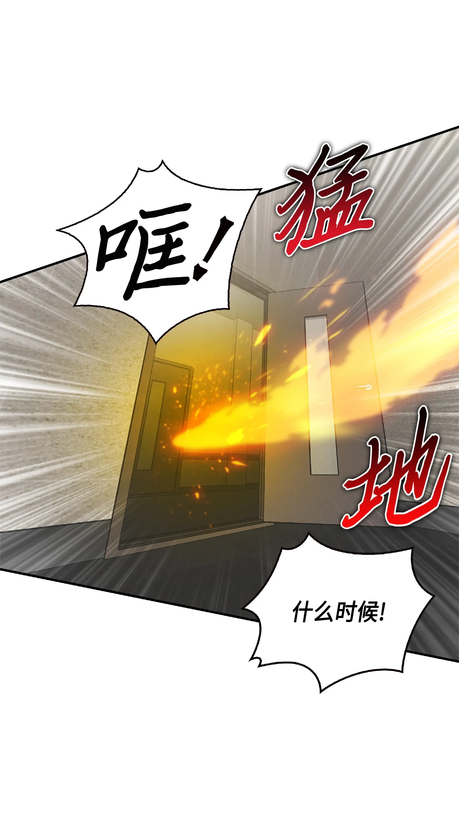 084 公主出手 第57页