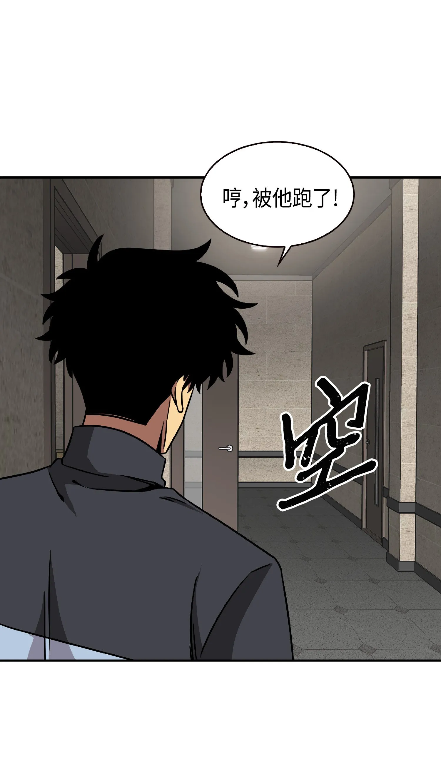 084 公主出手 第59页