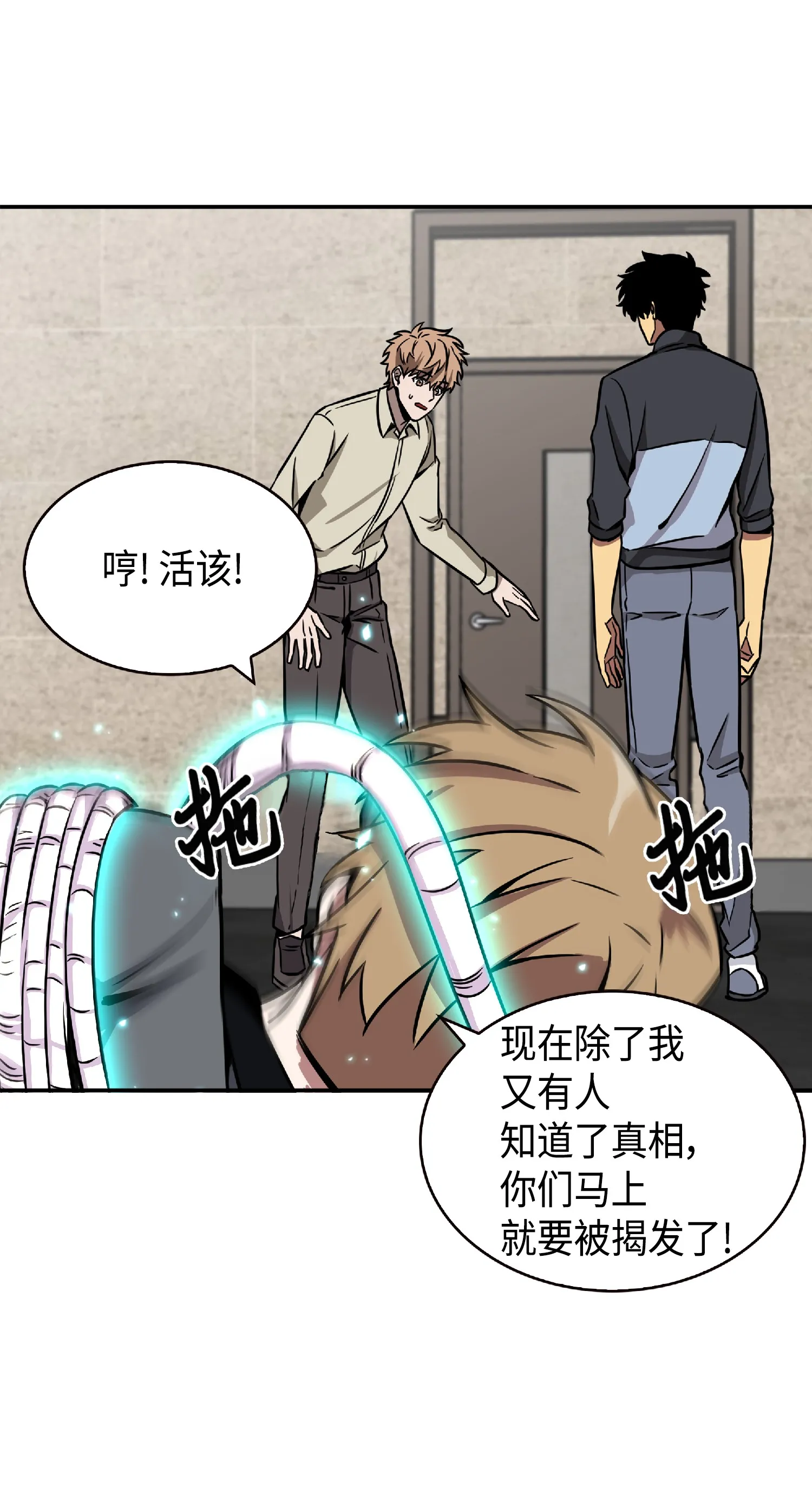 084 公主出手 第61页