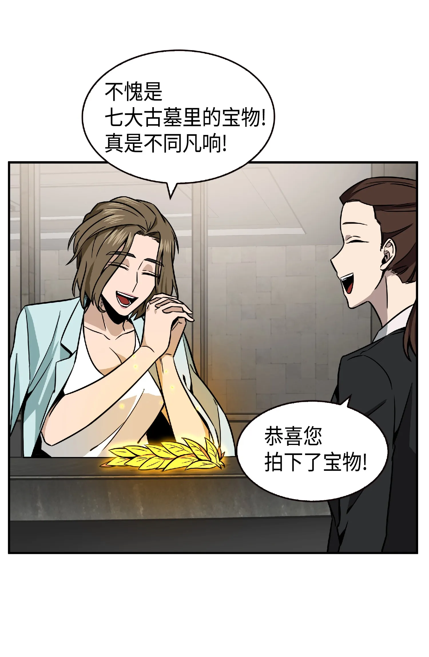 084 公主出手 第67页