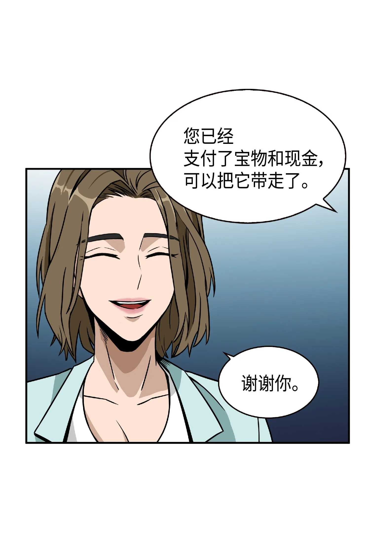 084 公主出手 第68页