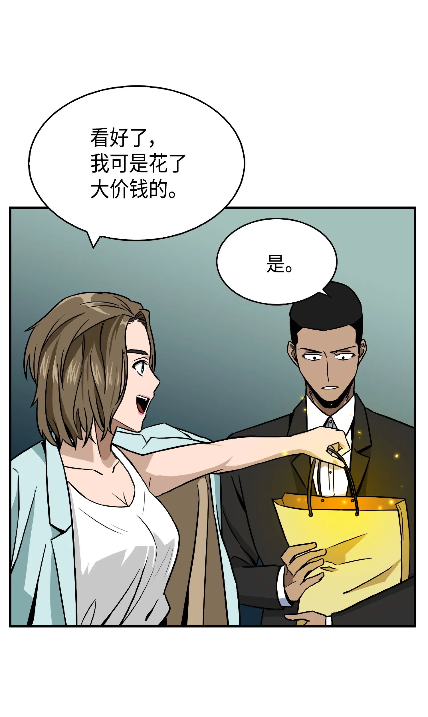 084 公主出手 第69页