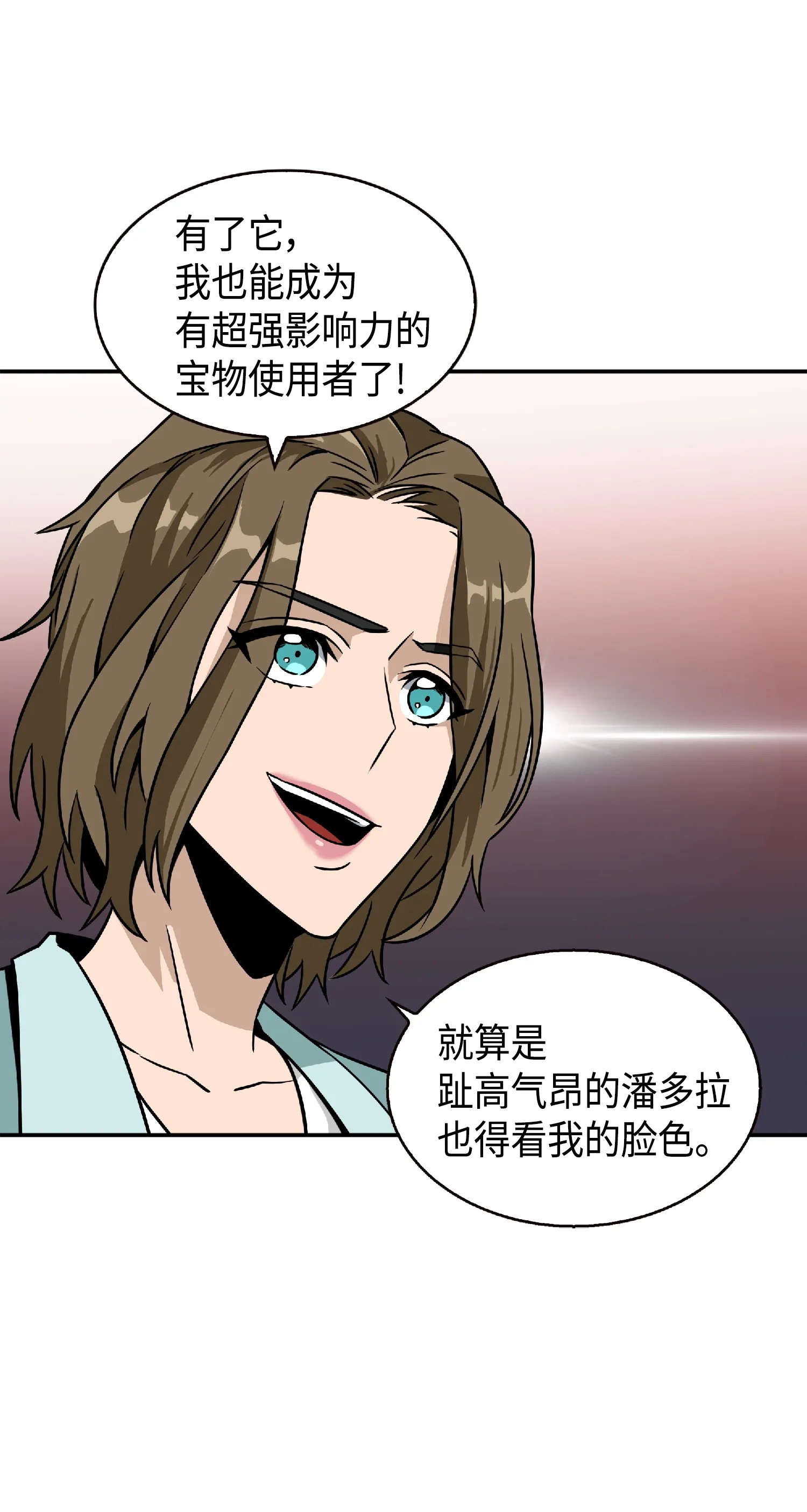 084 公主出手 第70页