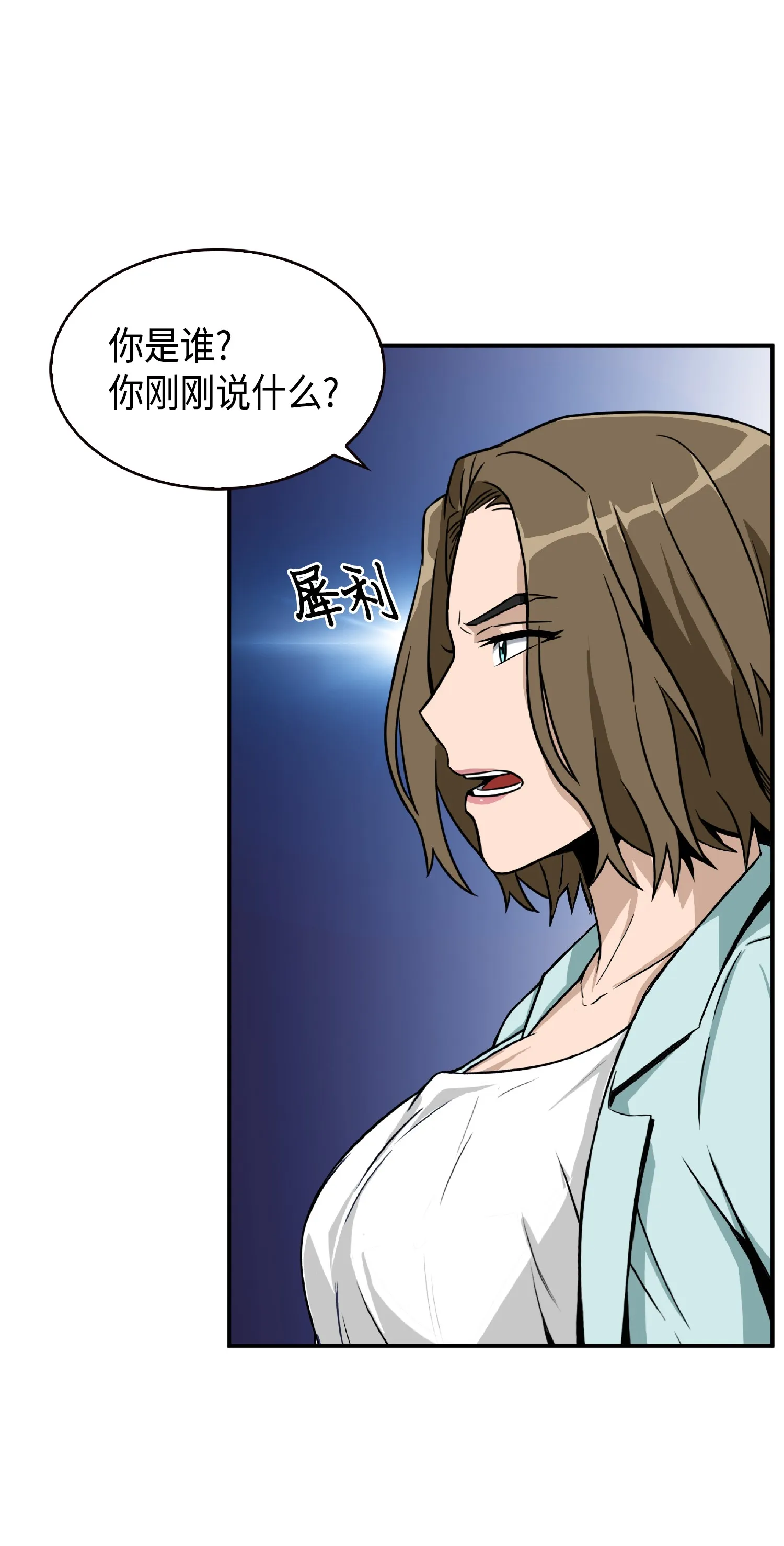 084 公主出手 第73页