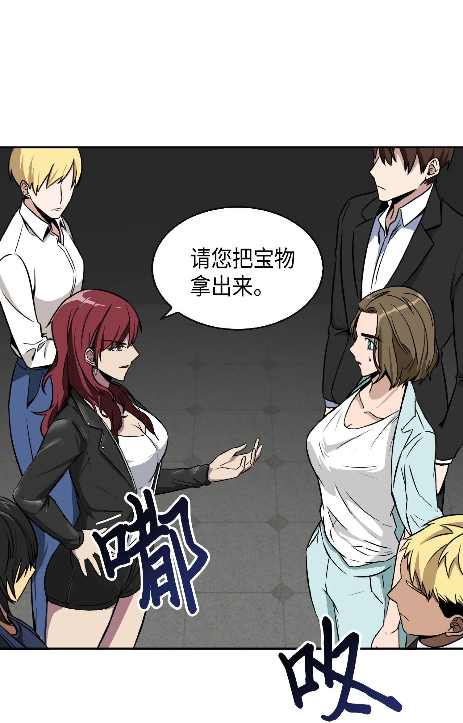 084 公主出手 第77页