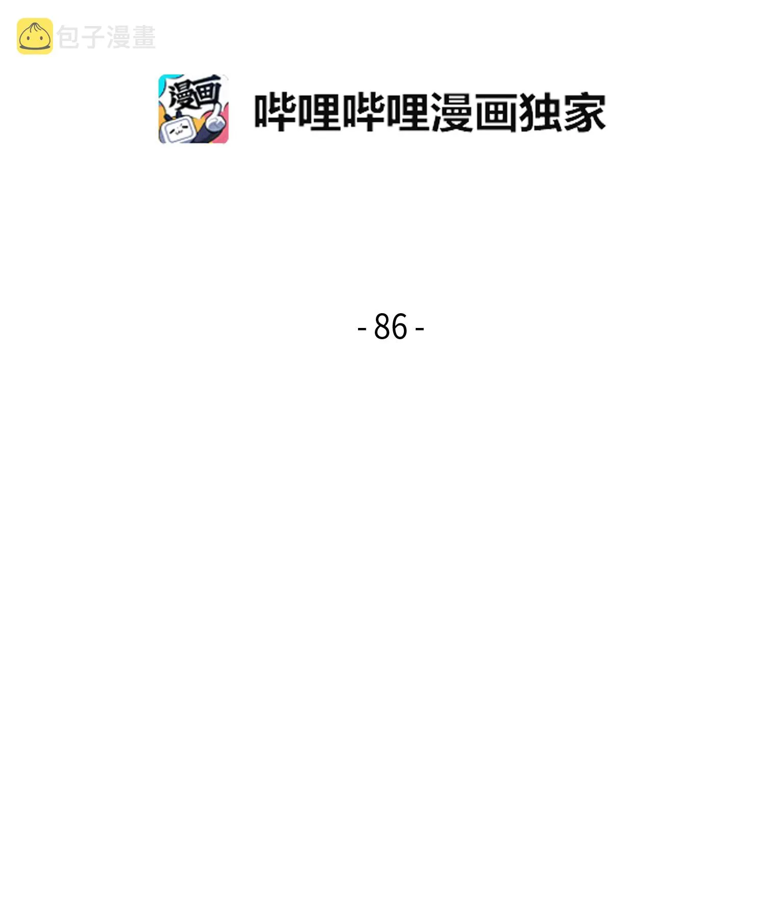 086 失踪的宝物 第2页