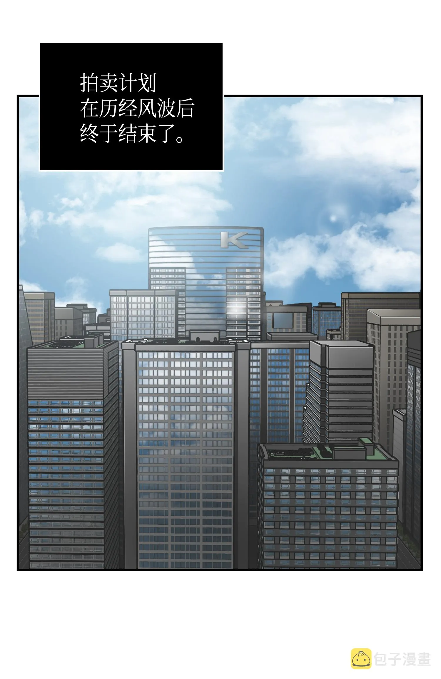 086 失踪的宝物 第3页