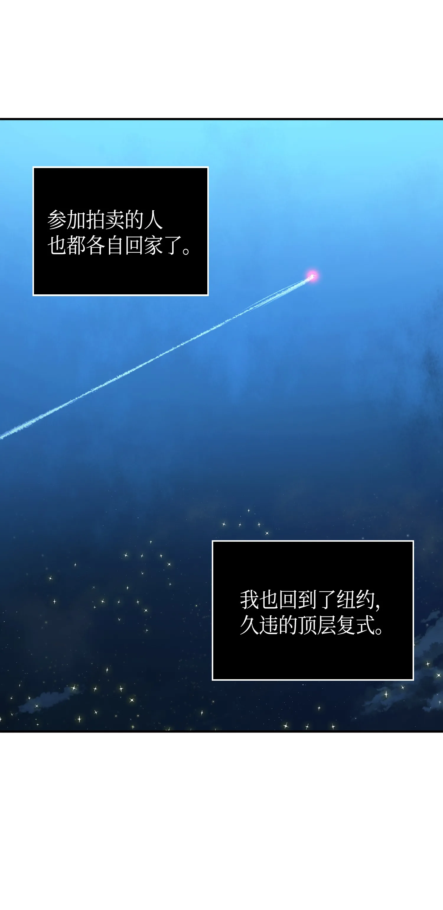 086 失踪的宝物 第7页