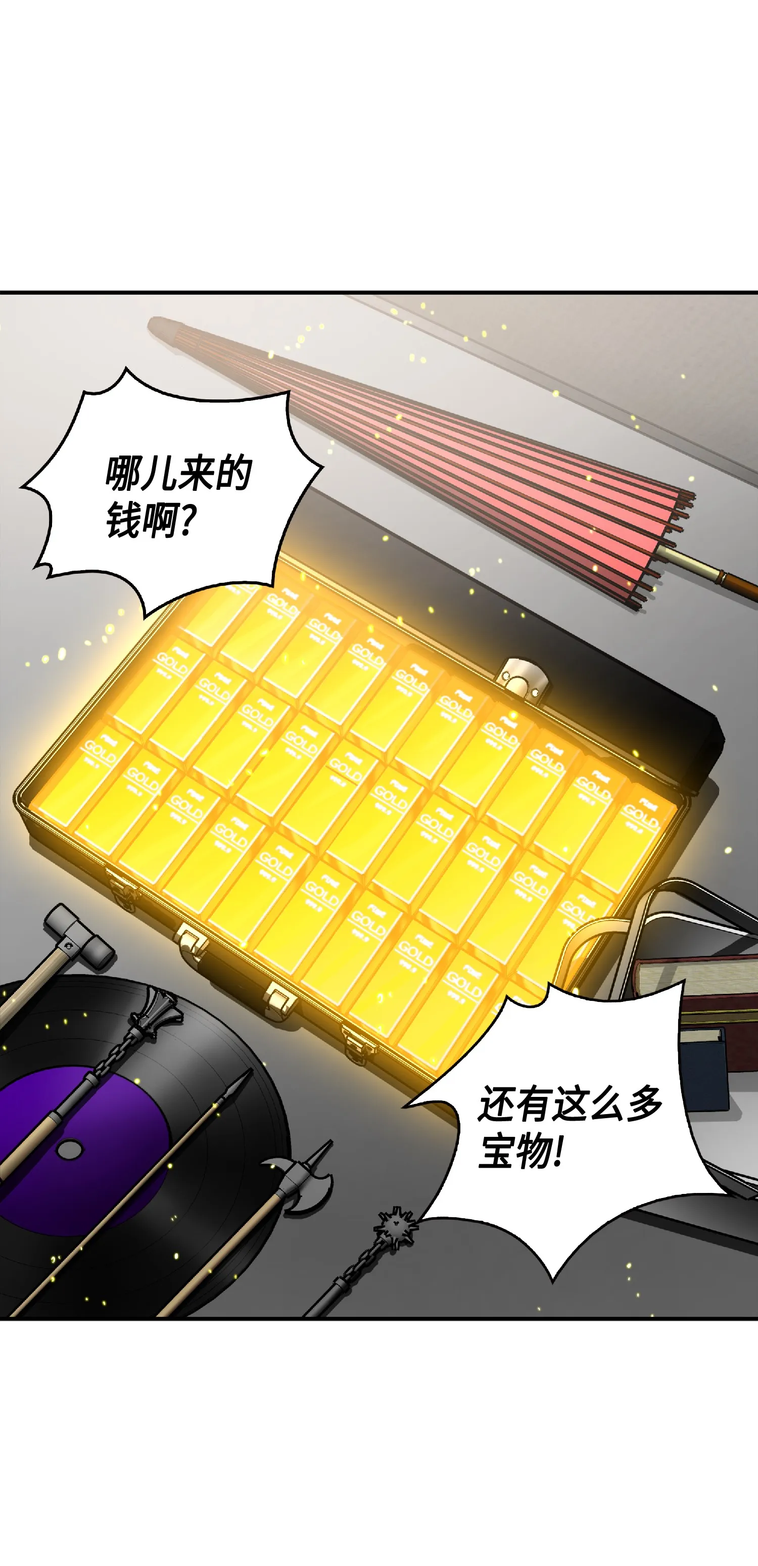 086 失踪的宝物 第9页