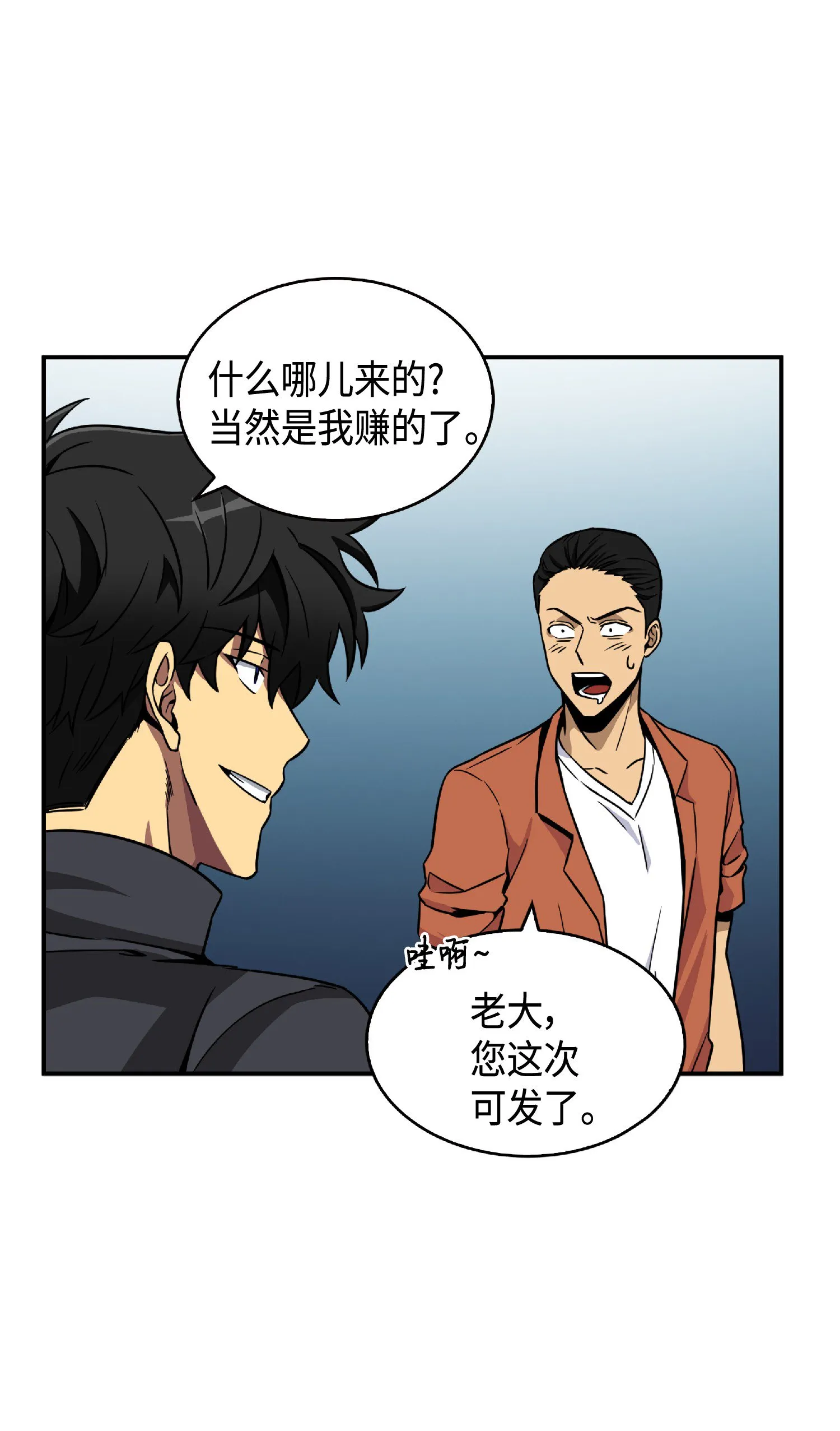 086 失踪的宝物 第10页