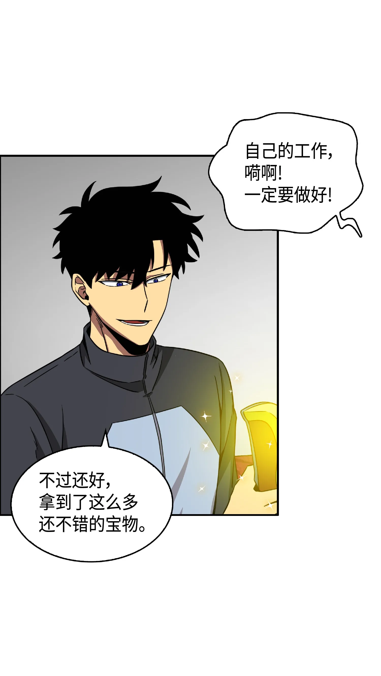 086 失踪的宝物 第16页