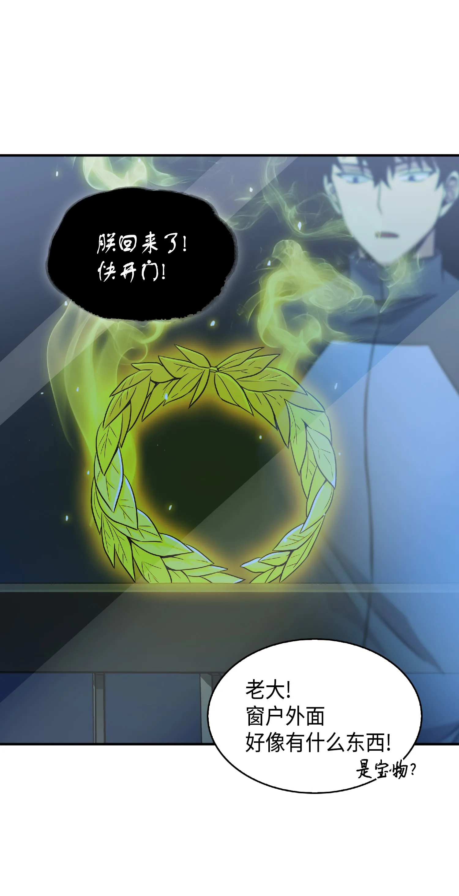 086 失踪的宝物 第18页