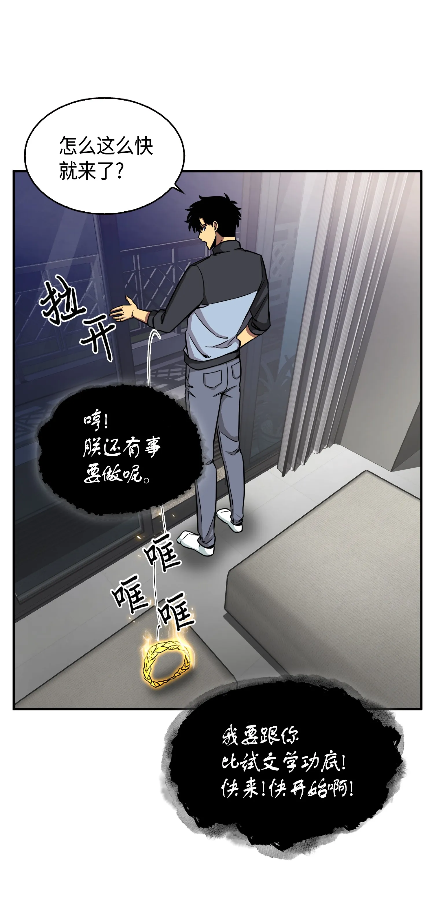 086 失踪的宝物 第19页