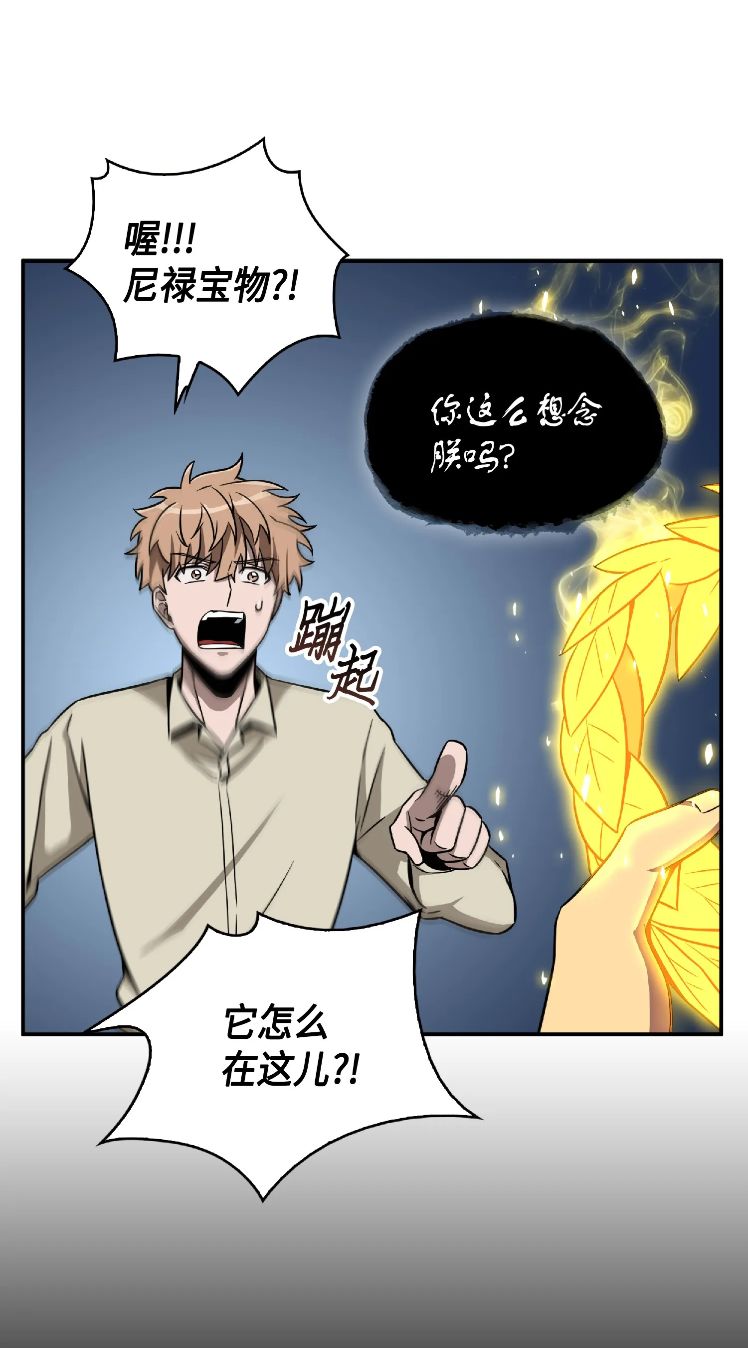 086 失踪的宝物 第21页