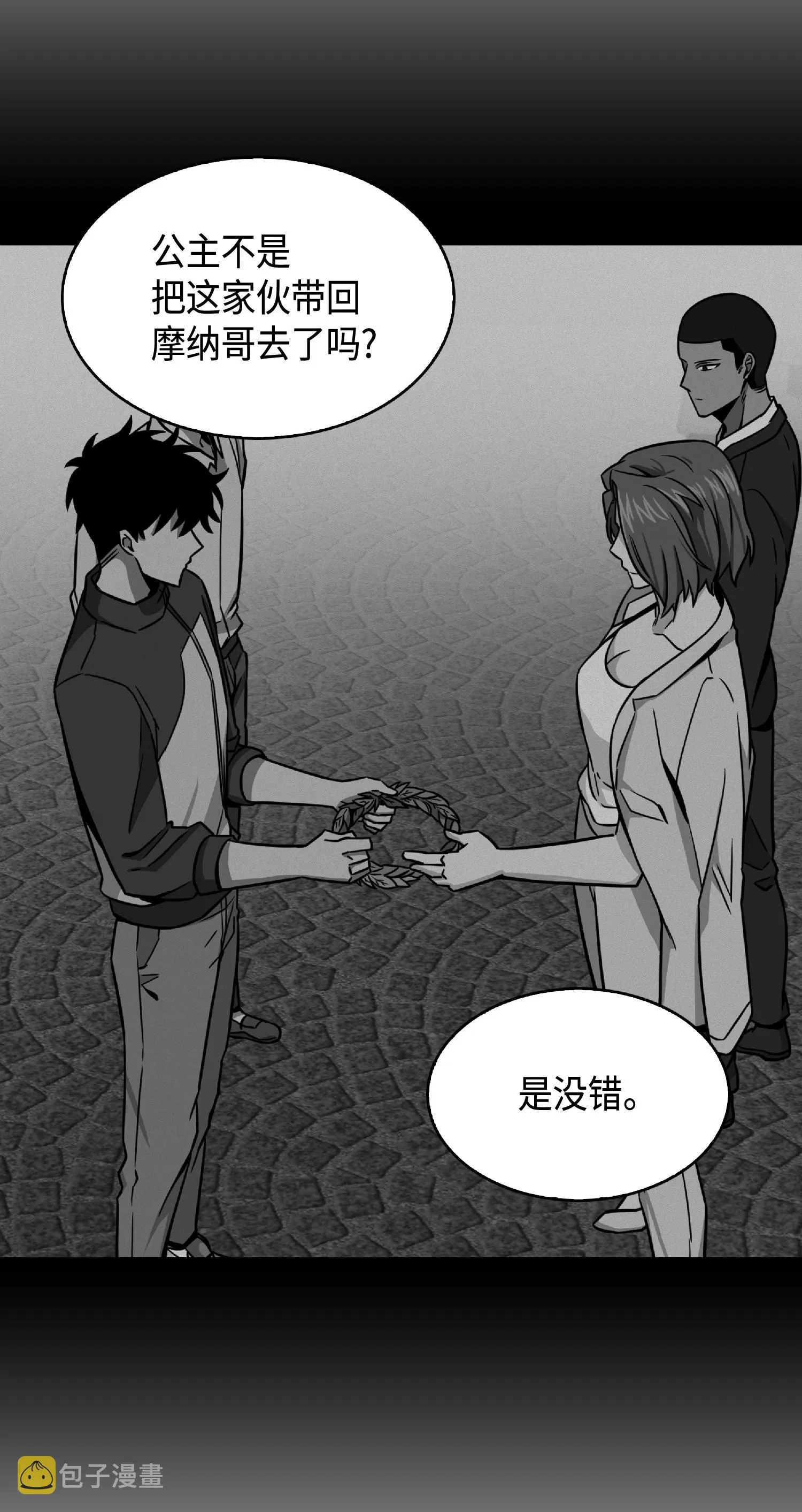086 失踪的宝物 第22页
