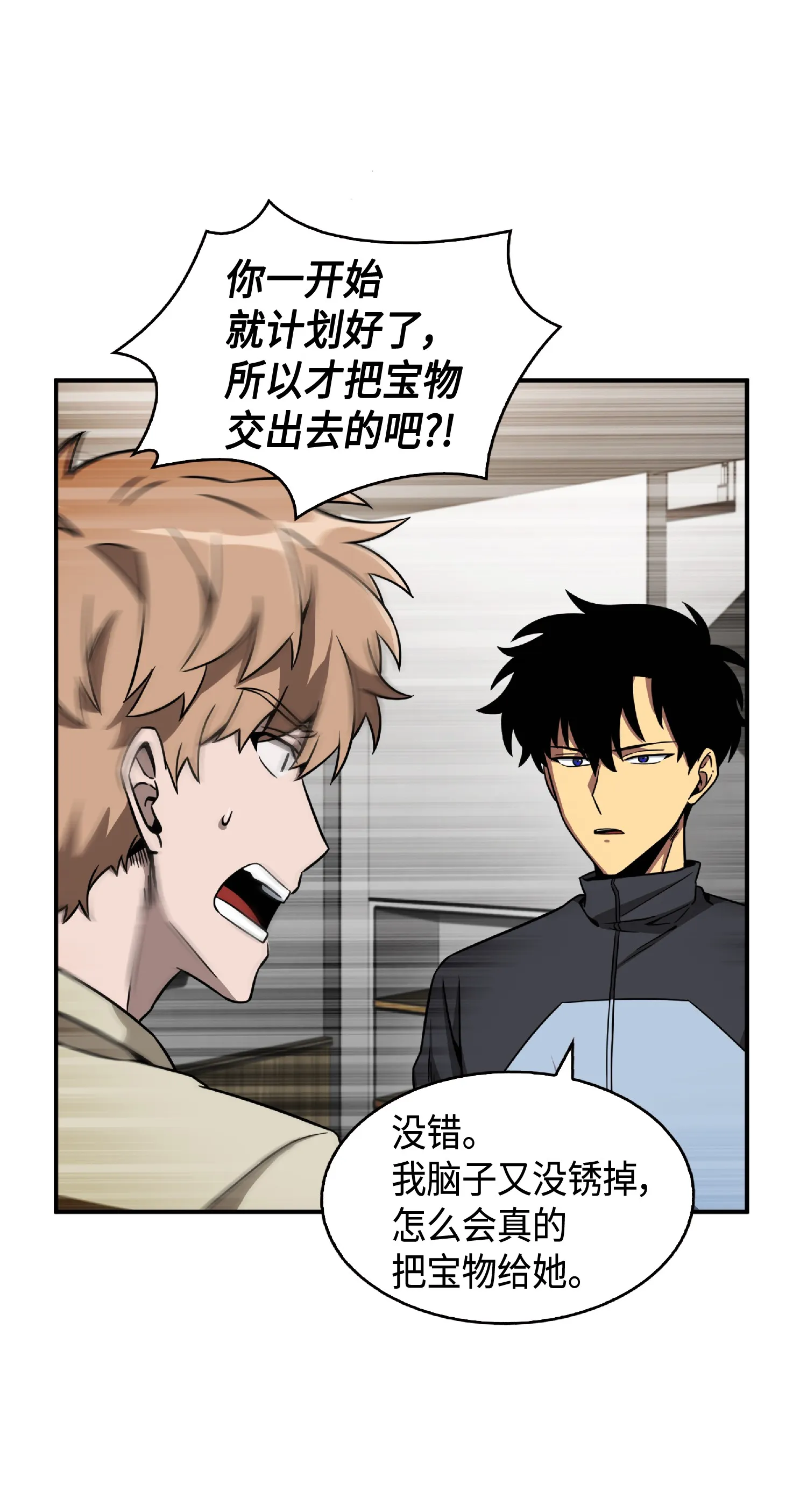 086 失踪的宝物 第25页