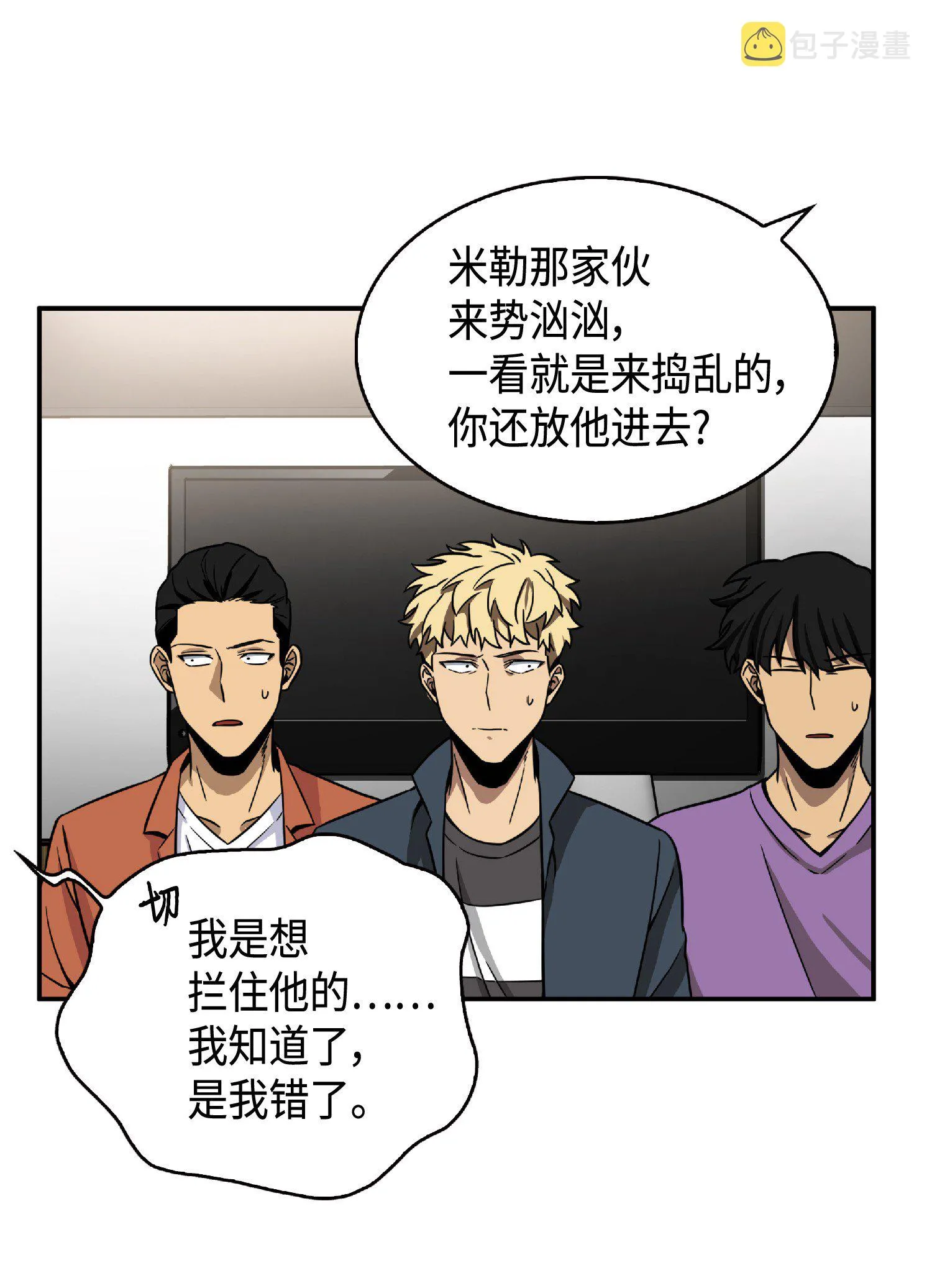 086 失踪的宝物 第27页