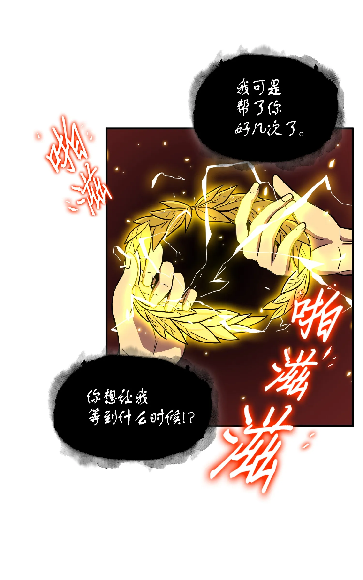 086 失踪的宝物 第29页