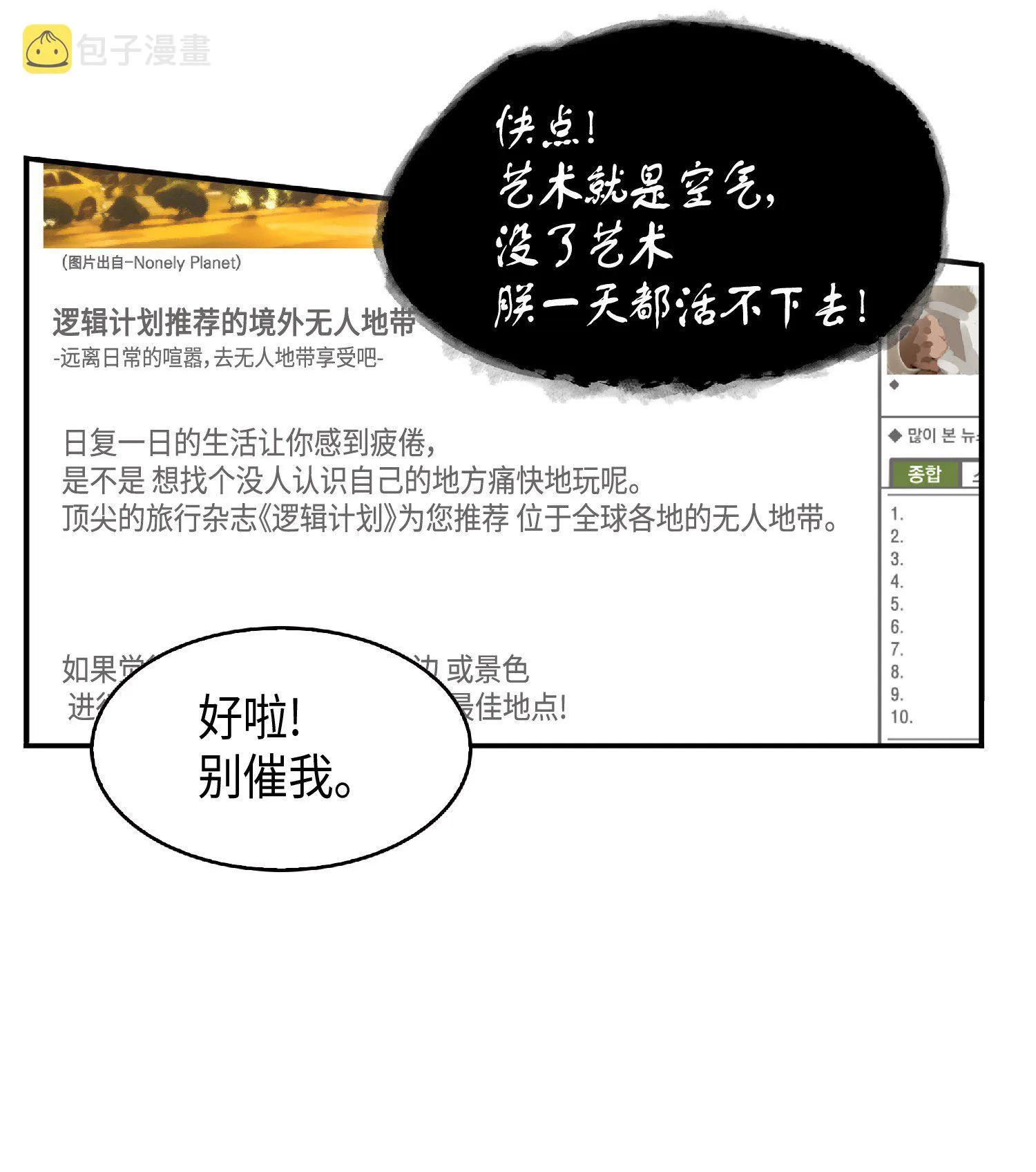 086 失踪的宝物 第34页