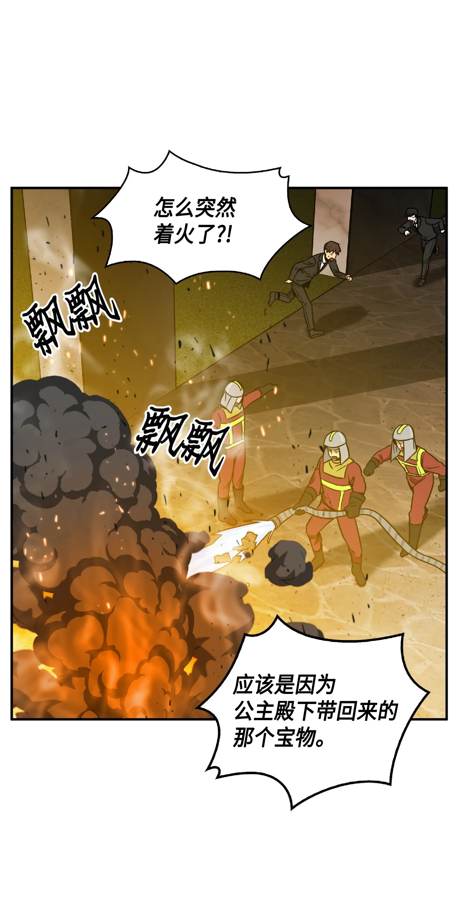 086 失踪的宝物 第40页
