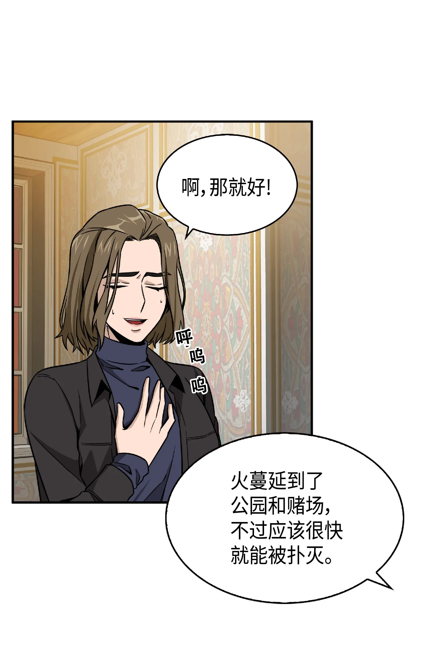 086 失踪的宝物 第43页