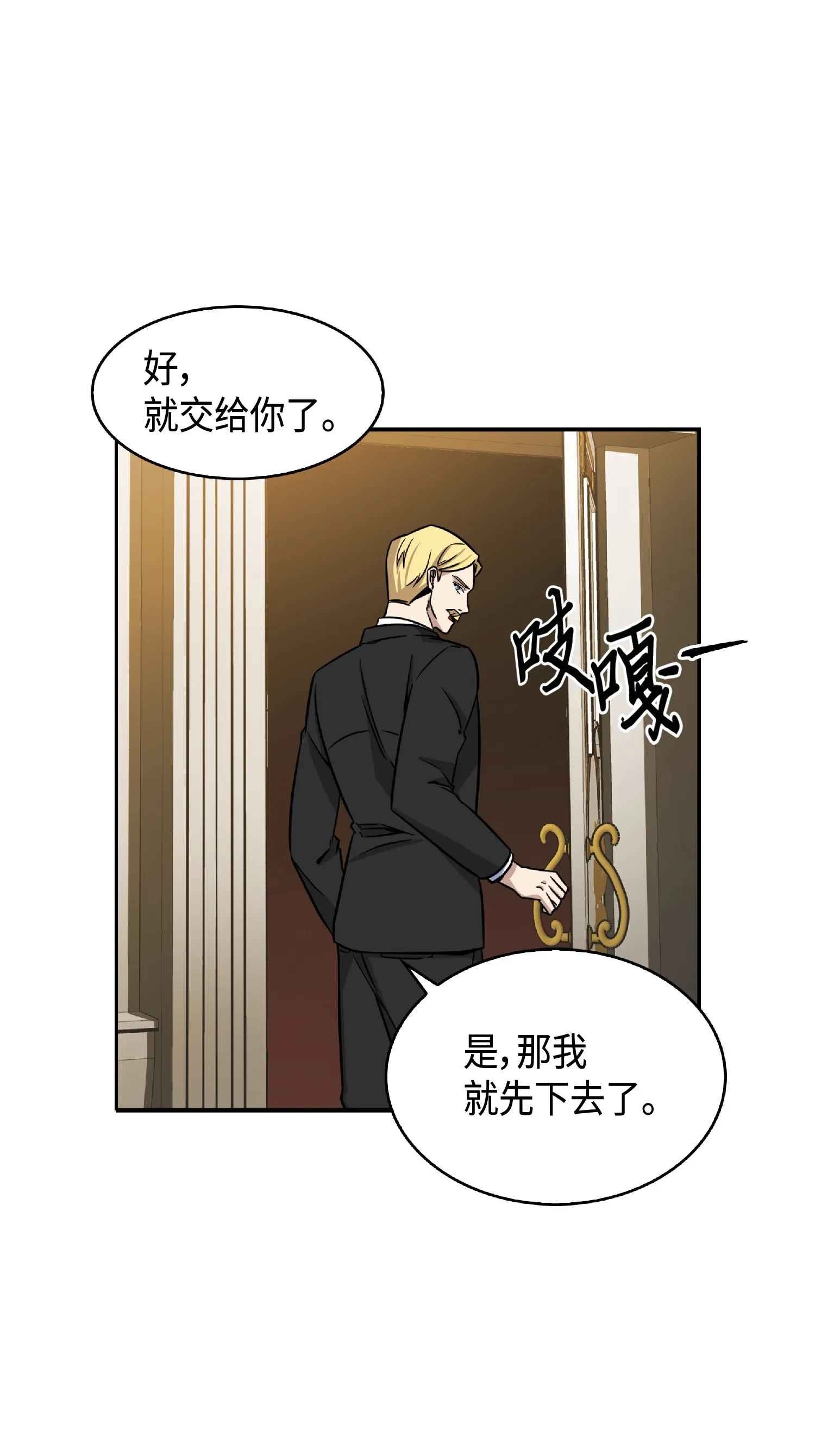 086 失踪的宝物 第46页