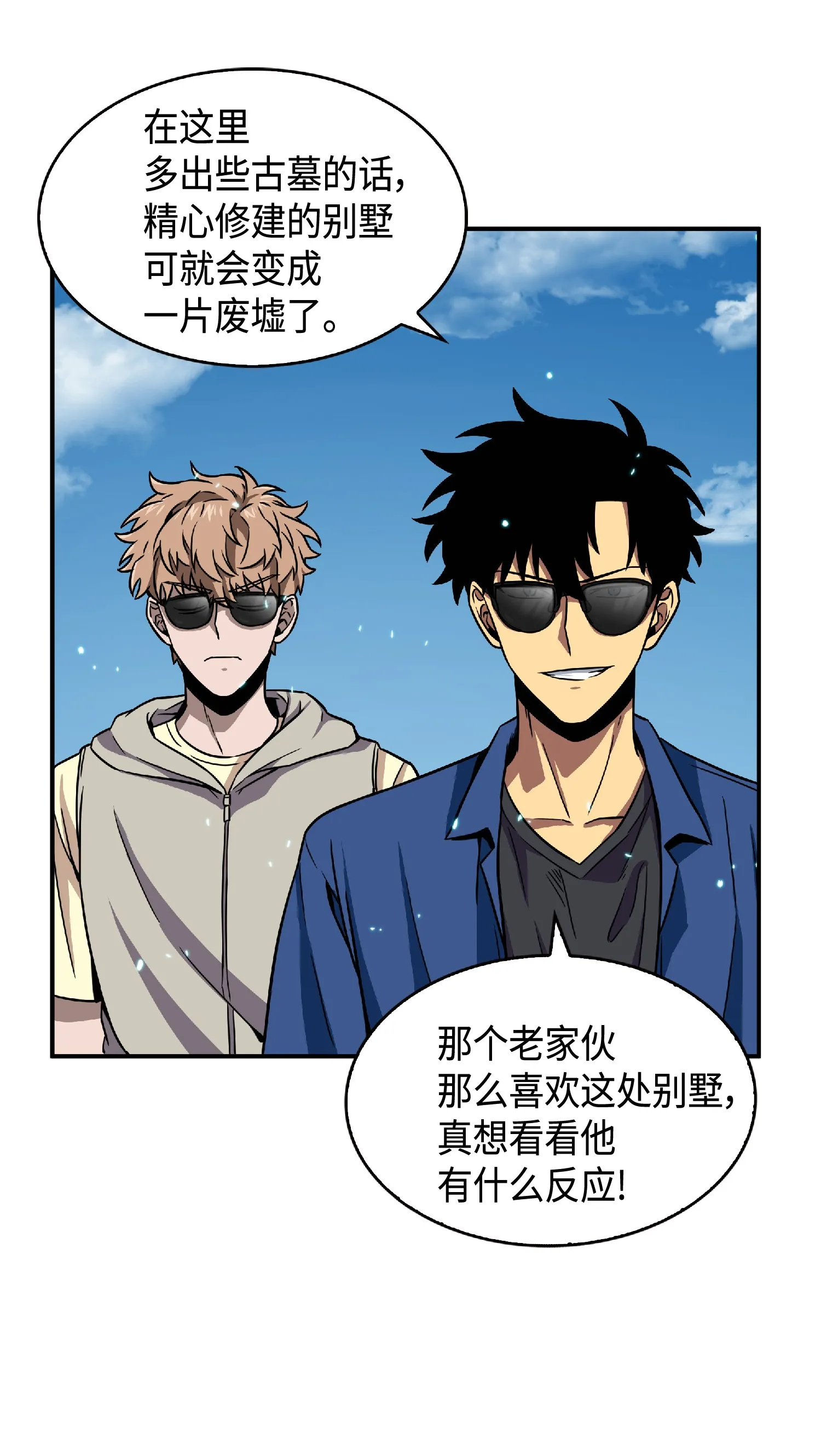 086 失踪的宝物 第74页