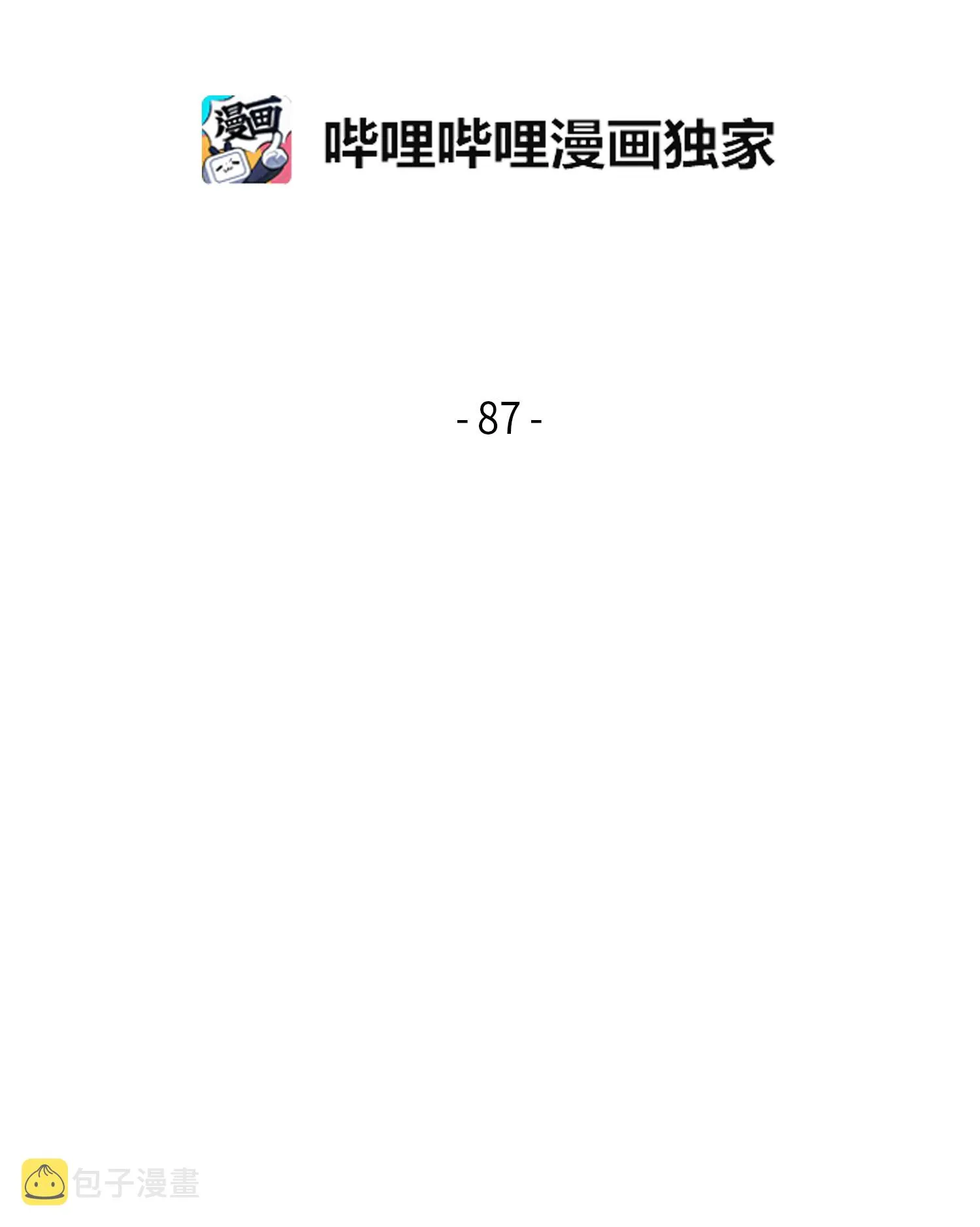 087 对决宝地 第2页