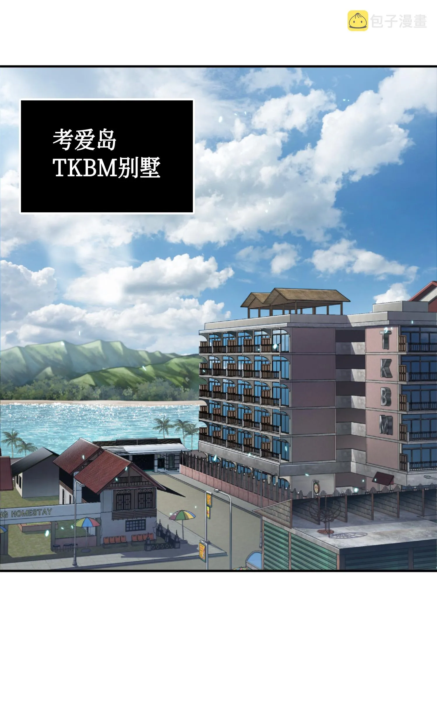087 对决宝地 第3页