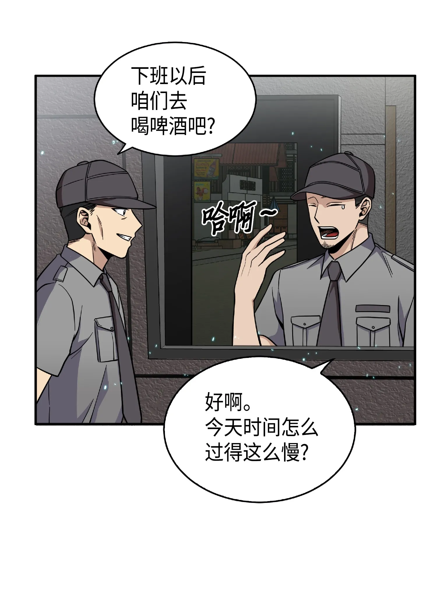 087 对决宝地 第5页