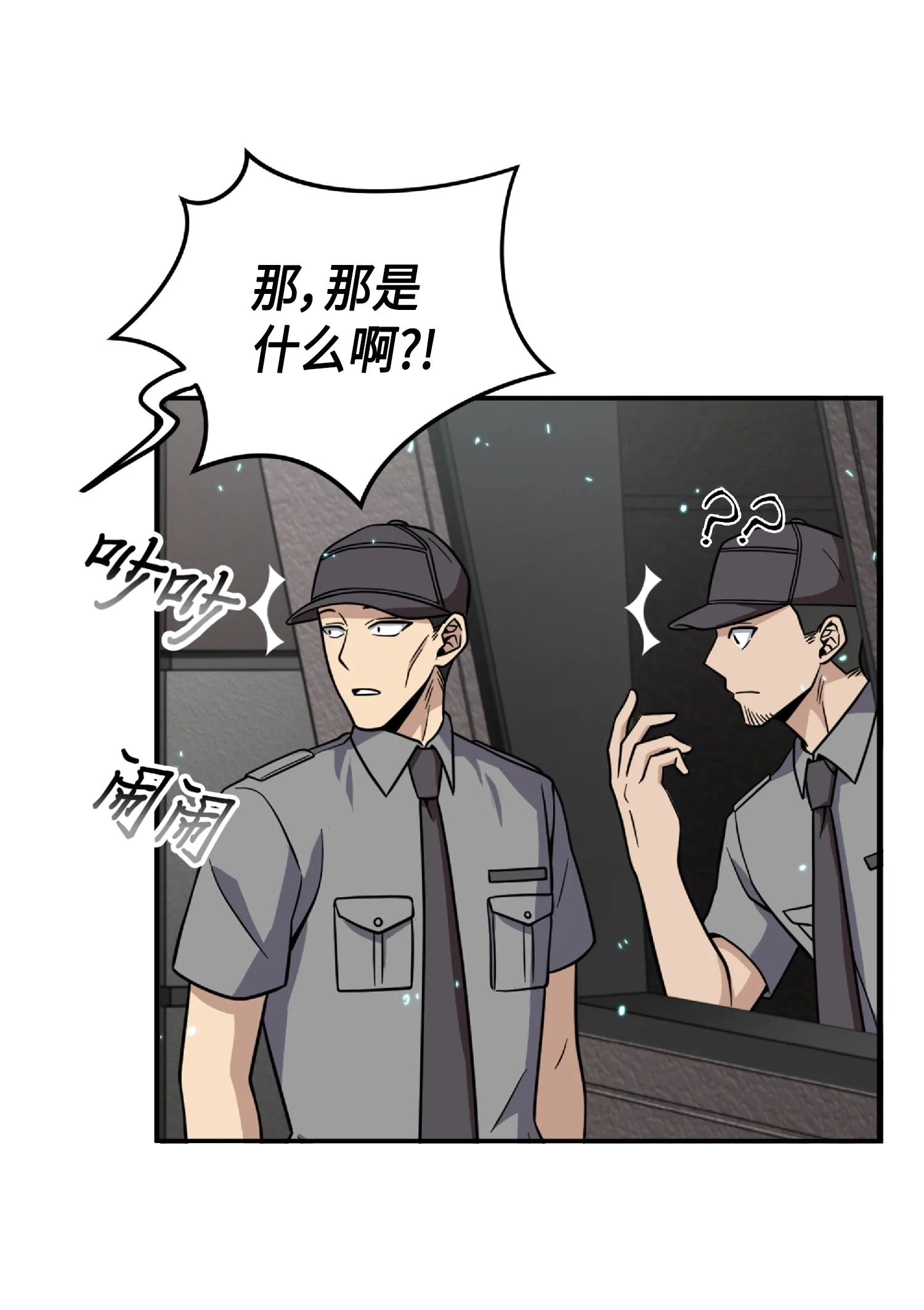 087 对决宝地 第6页