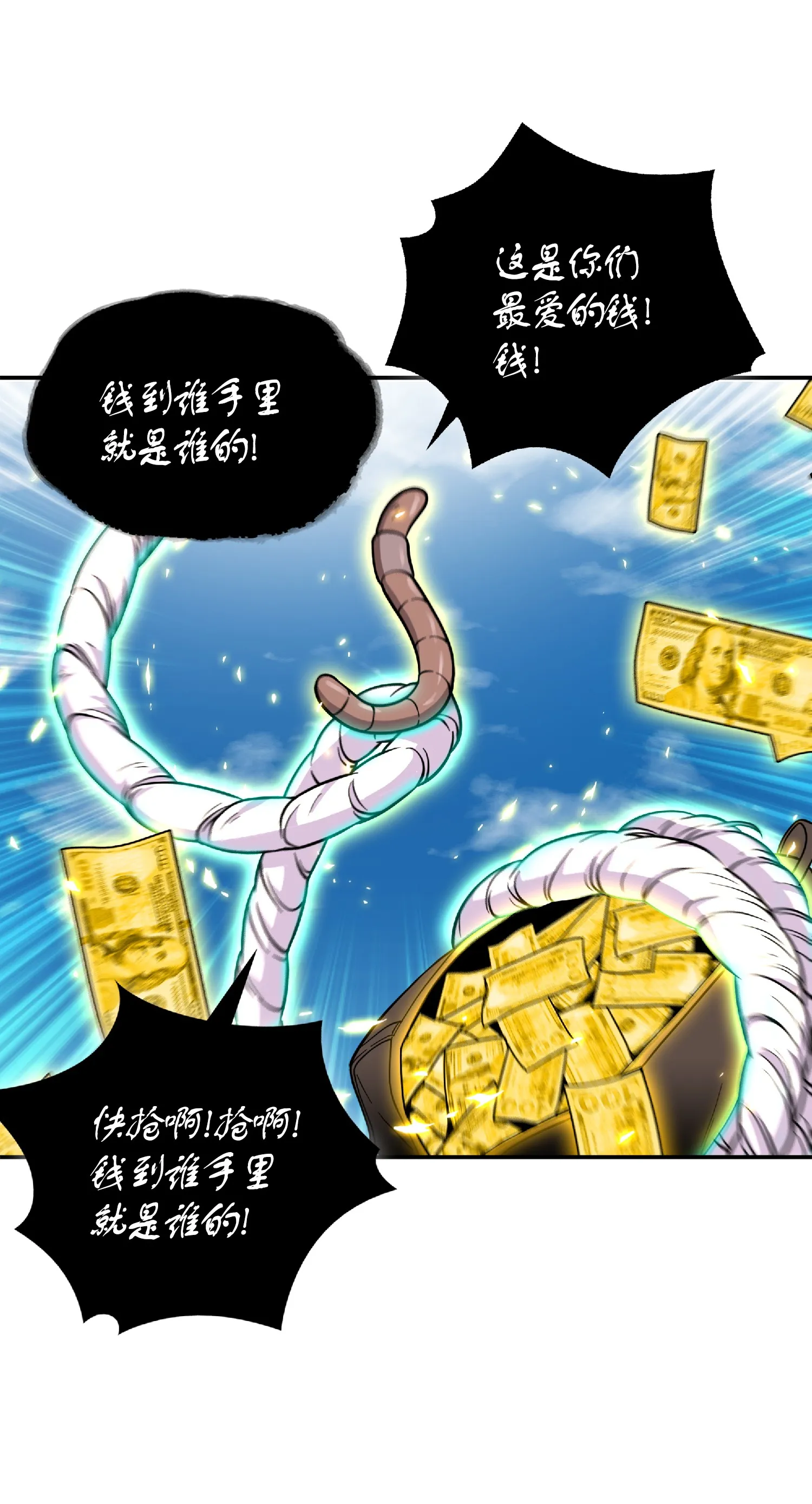 087 对决宝地 第8页