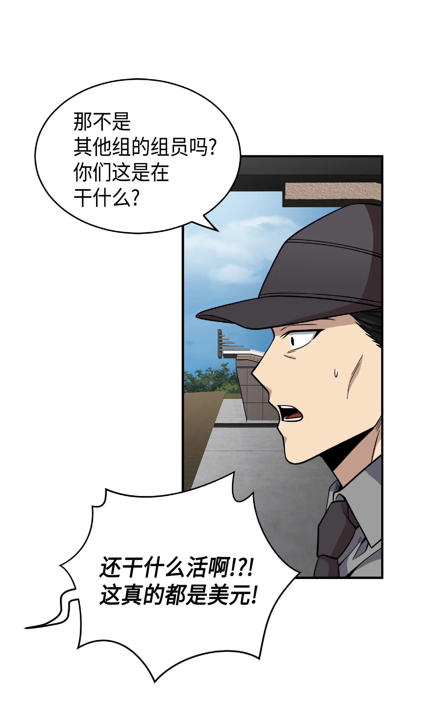 087 对决宝地 第9页