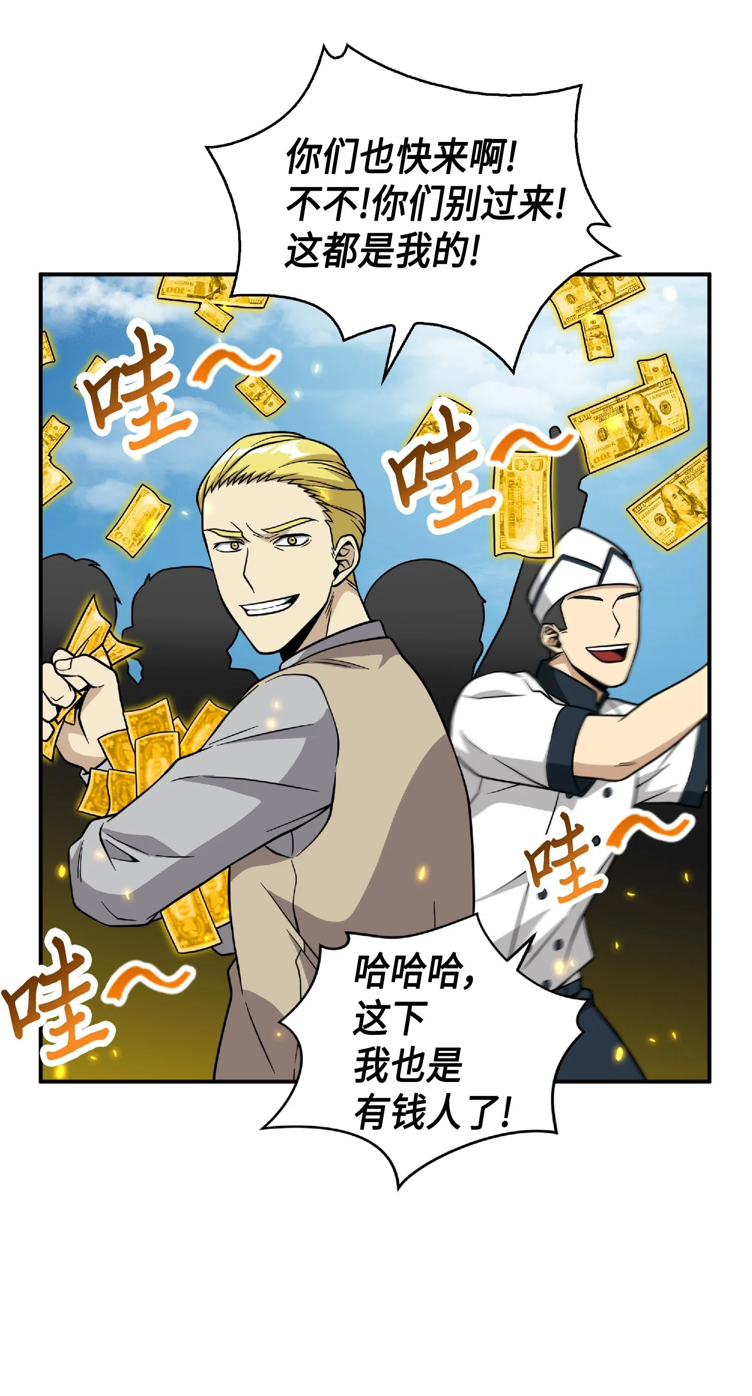 087 对决宝地 第10页