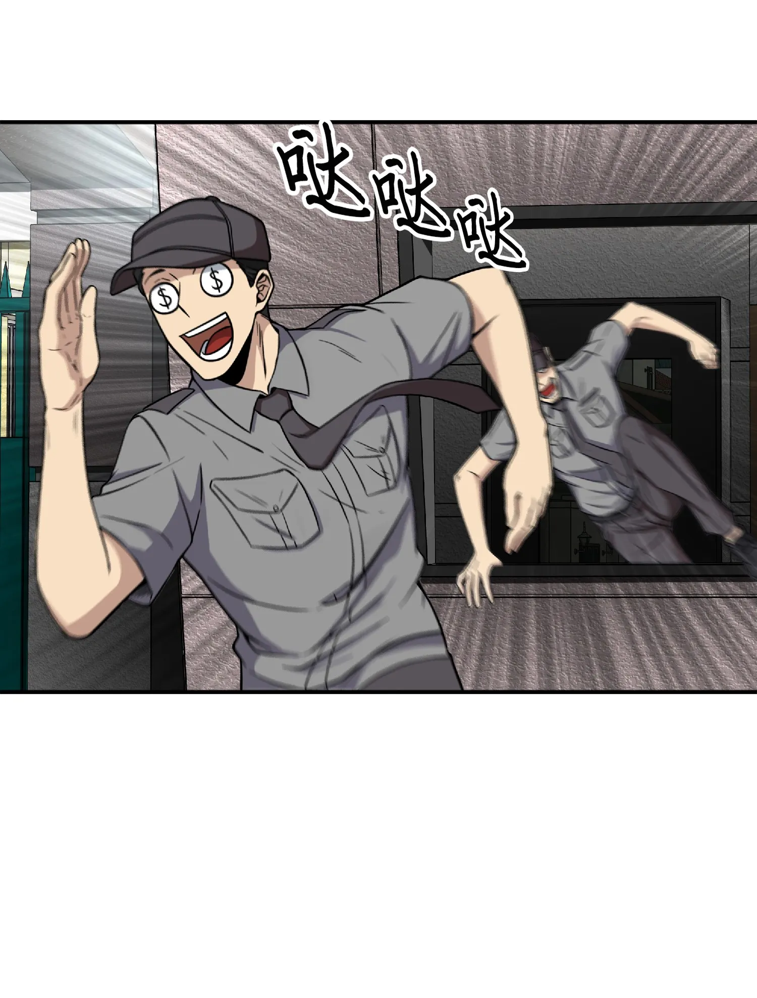 087 对决宝地 第12页