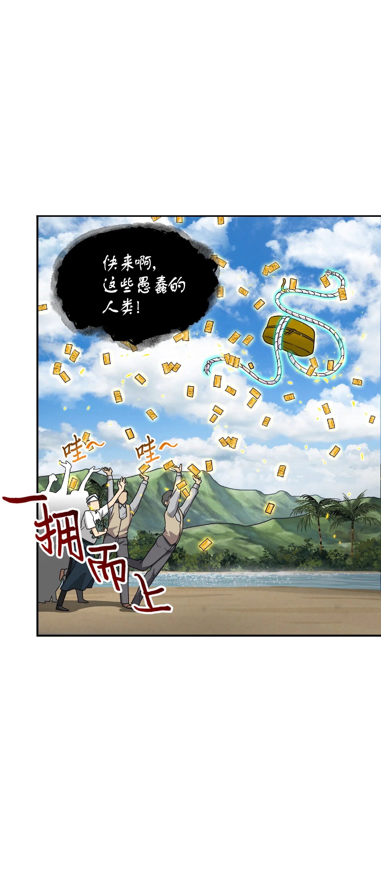 087 对决宝地 第13页
