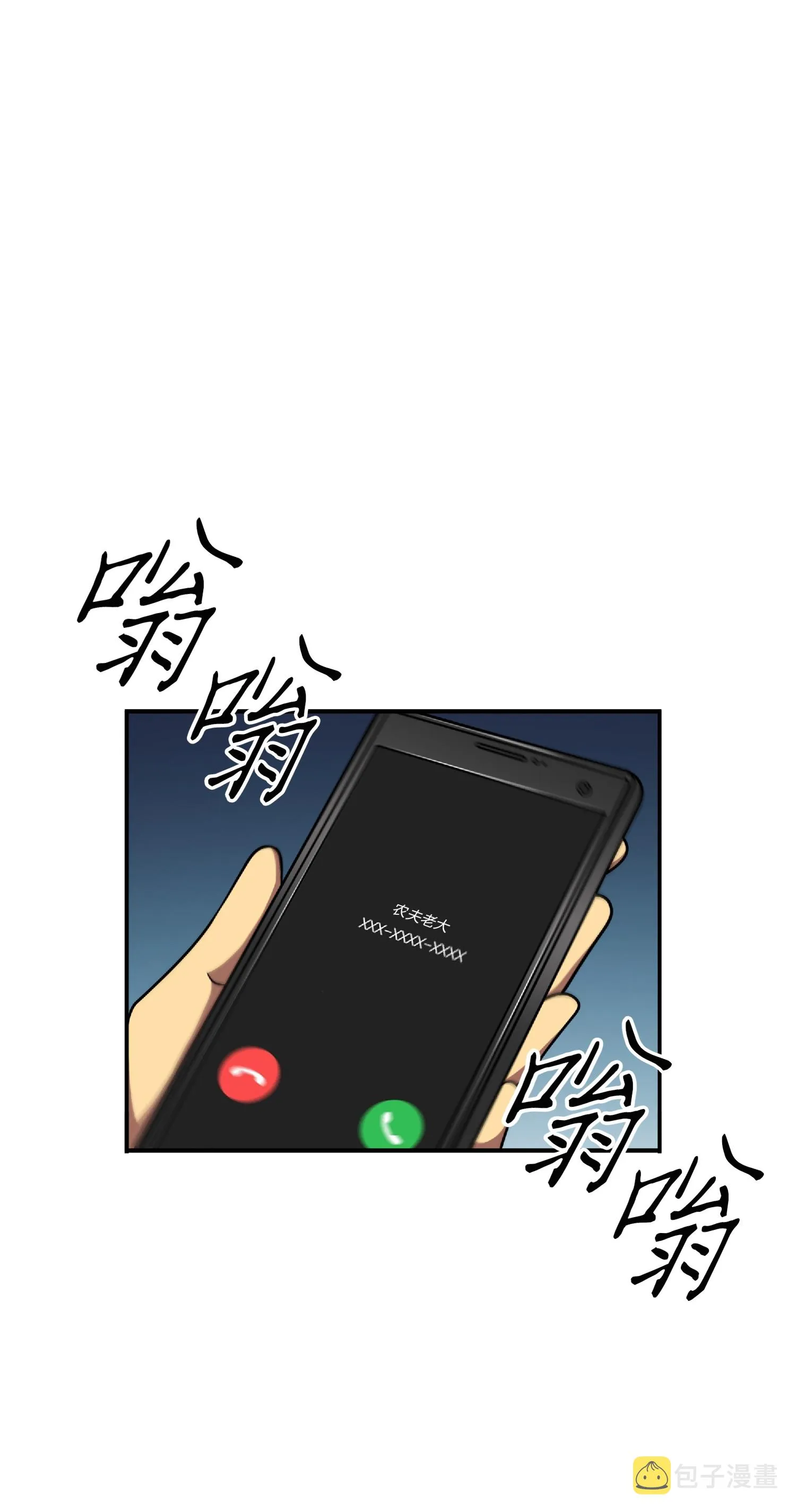 087 对决宝地 第14页
