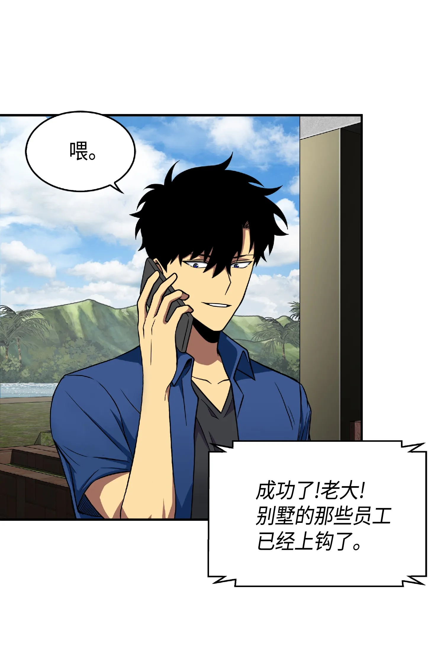 087 对决宝地 第15页