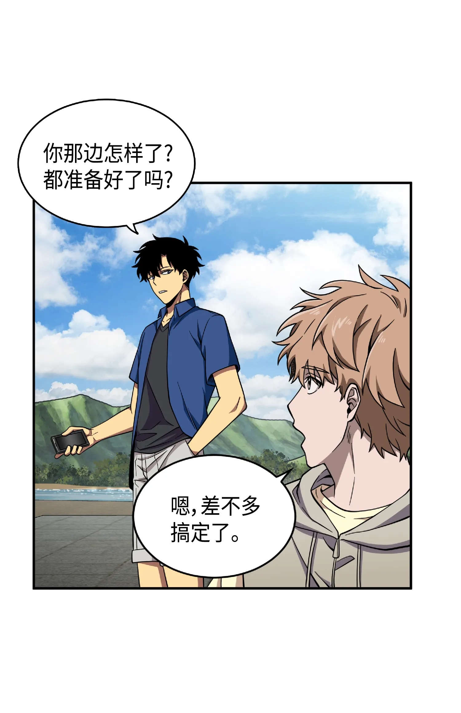 087 对决宝地 第18页